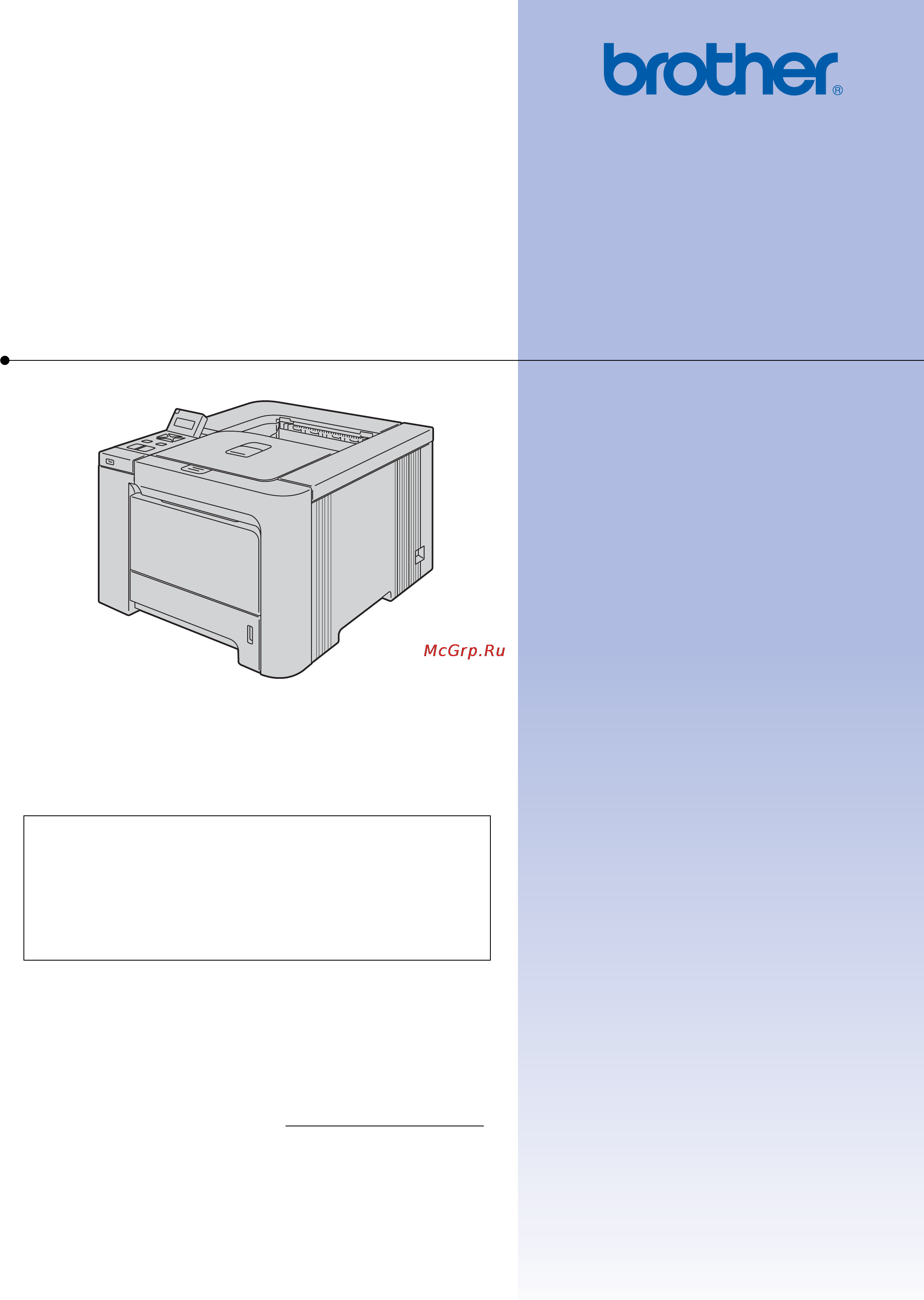 Brother HL-4040CN Инструкция по эксплуатации онлайн