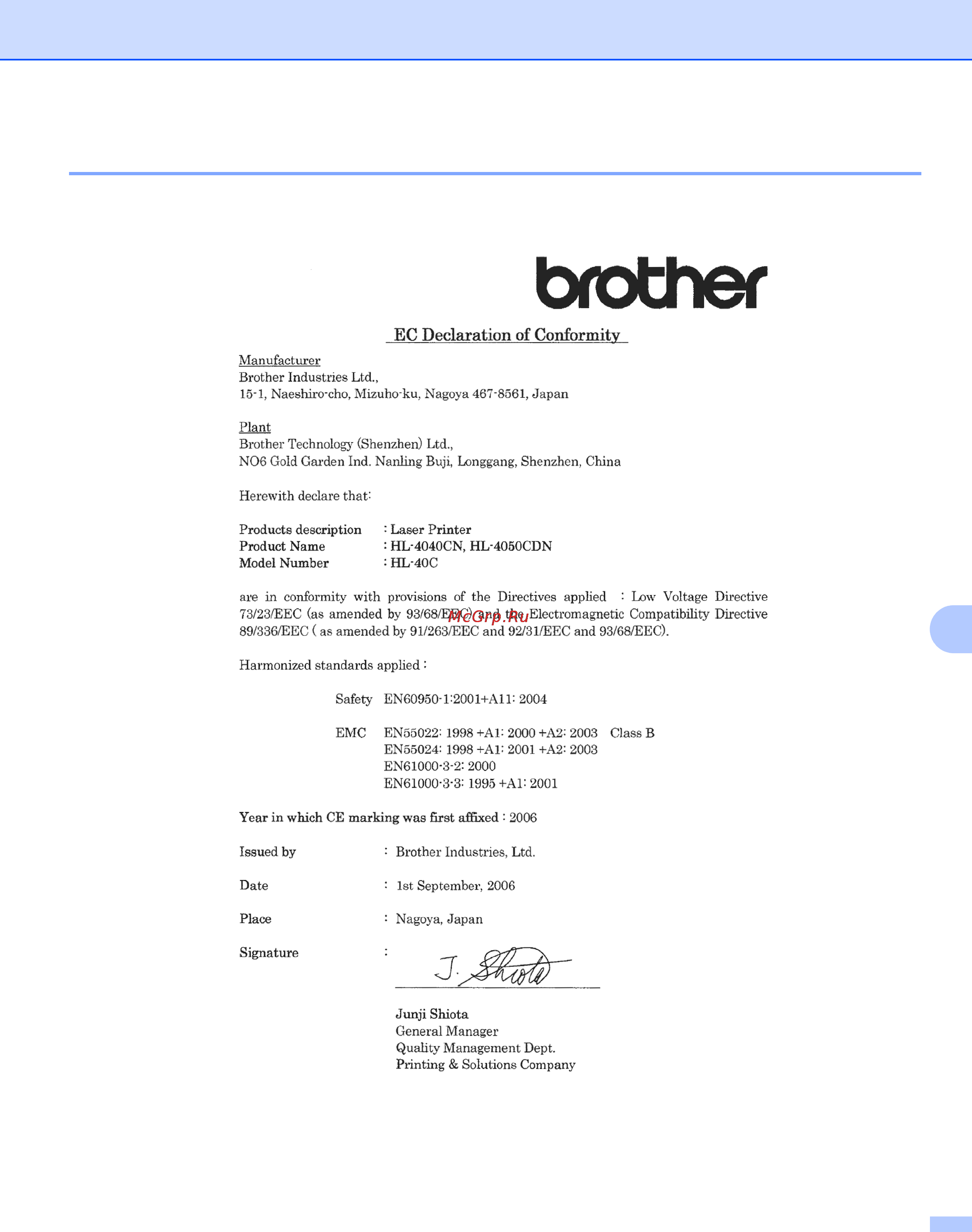Brother HL-4040CN [199/202] Заявление о соответствии требованиям ес