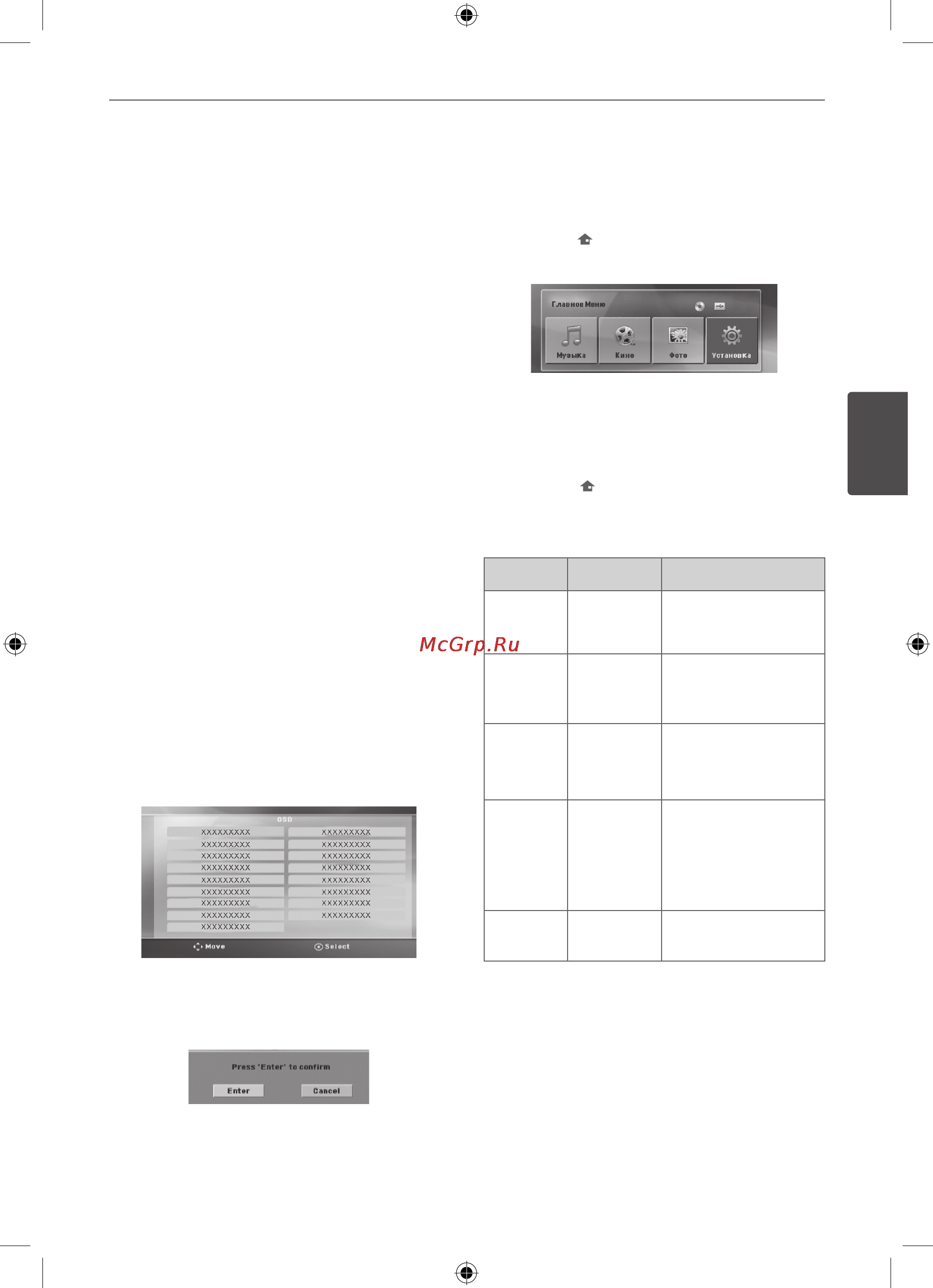 LG HT-905TA [23/44] Отрегулируйте настройки в меню setup