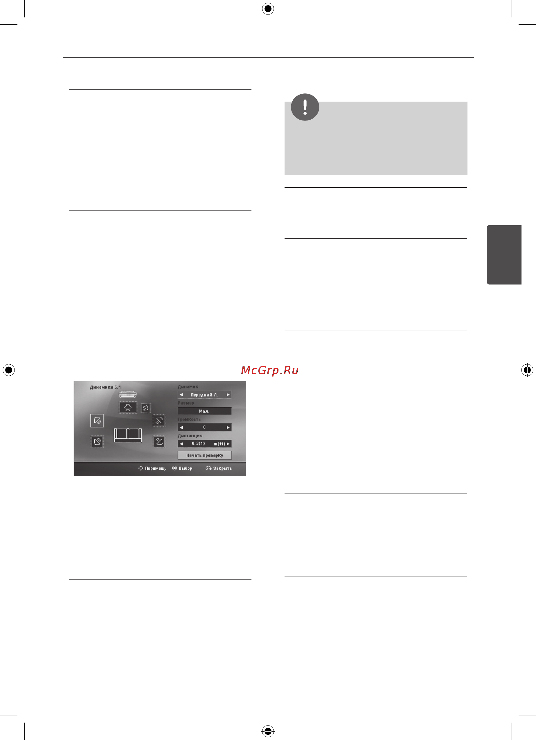 LG HT-905TA [25/44] Аудио