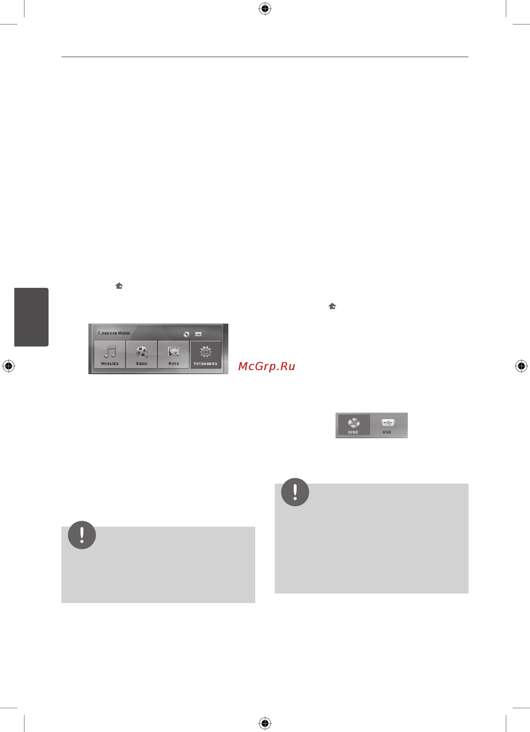 LG HT-905TA [28/44] Эксплуатация