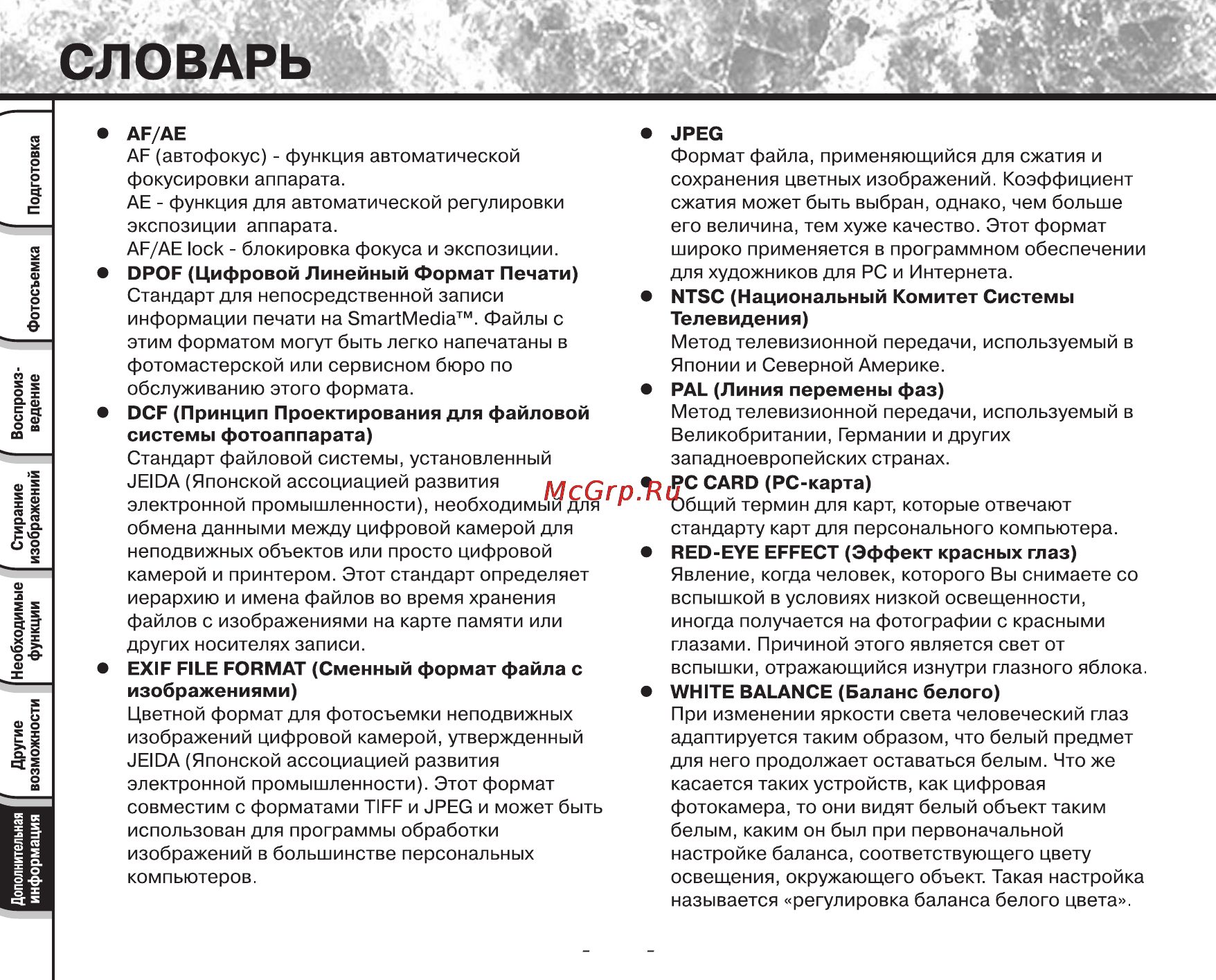 Toshiba PDR-M25 Инструкция по эксплуатации онлайн [104/107] 23679