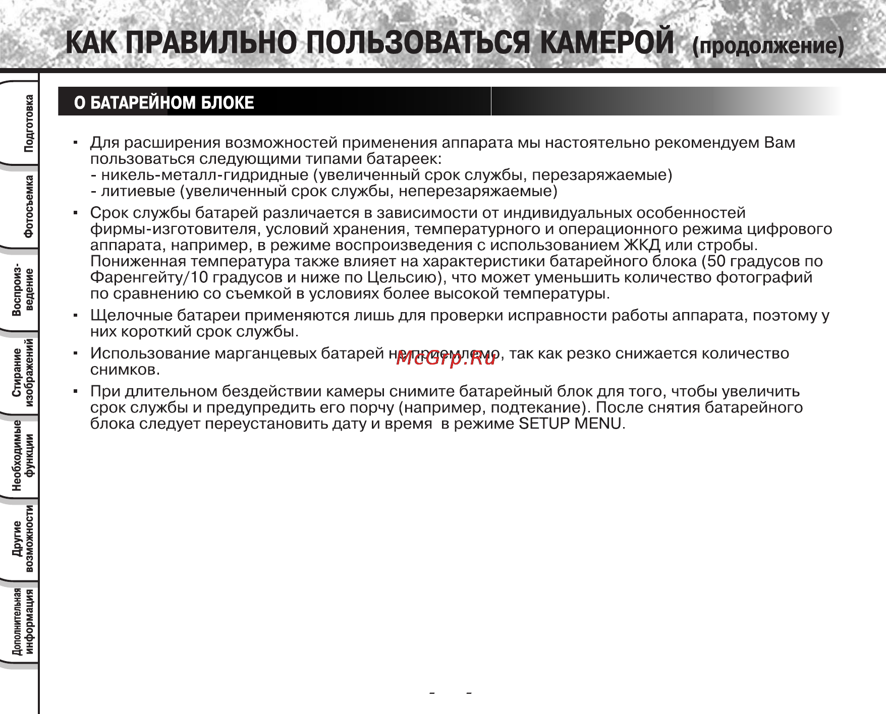 Toshiba PDR-M25 Инструкция по эксплуатации онлайн [16/107] 23679