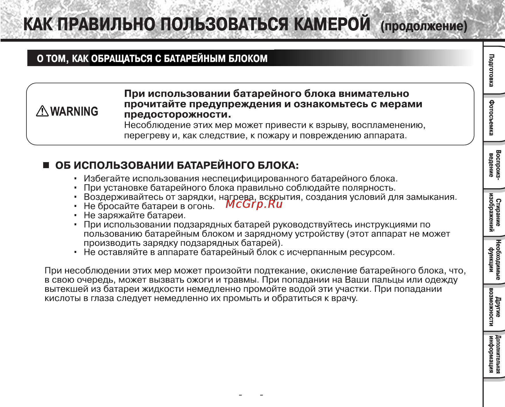 Toshiba PDR-M25 Инструкция по эксплуатации онлайн [17/107] 23679