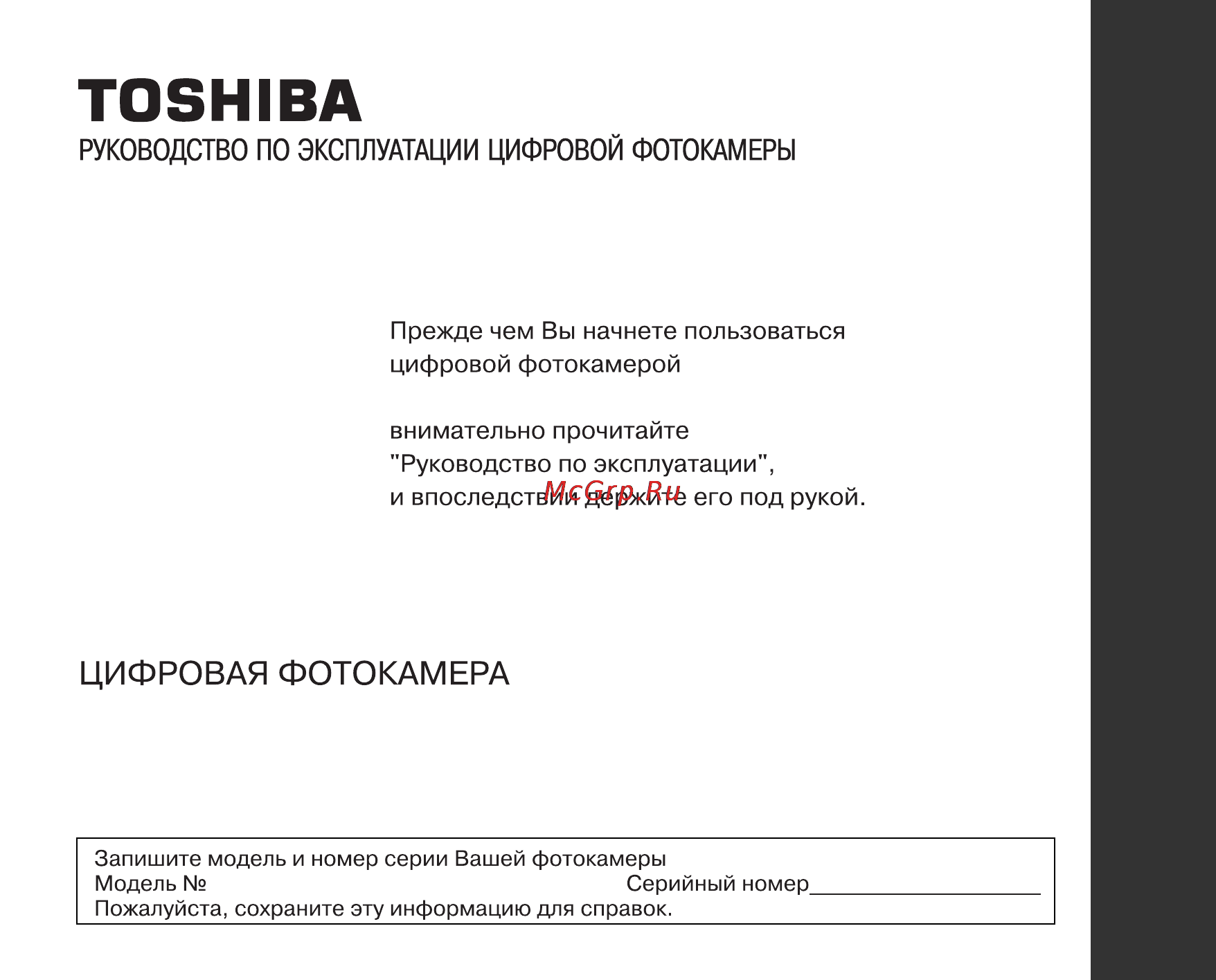 Toshiba PDR-M25 [2/107] Pdr m25
