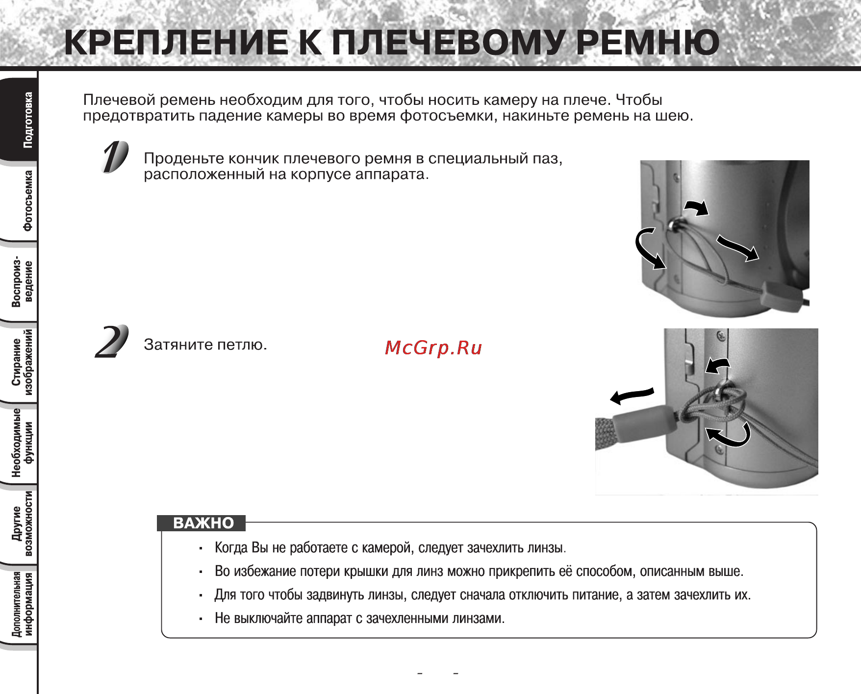 Toshiba PDR-M25 Инструкция по эксплуатации онлайн [24/107] 23679