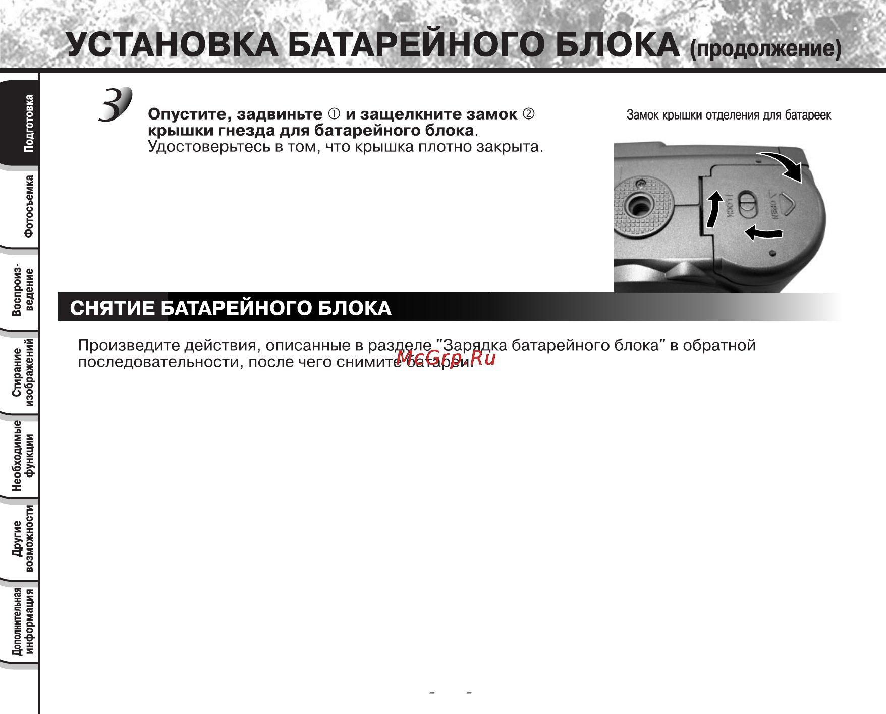 Toshiba PDR-M25 Инструкция по эксплуатации онлайн [26/107] 23679