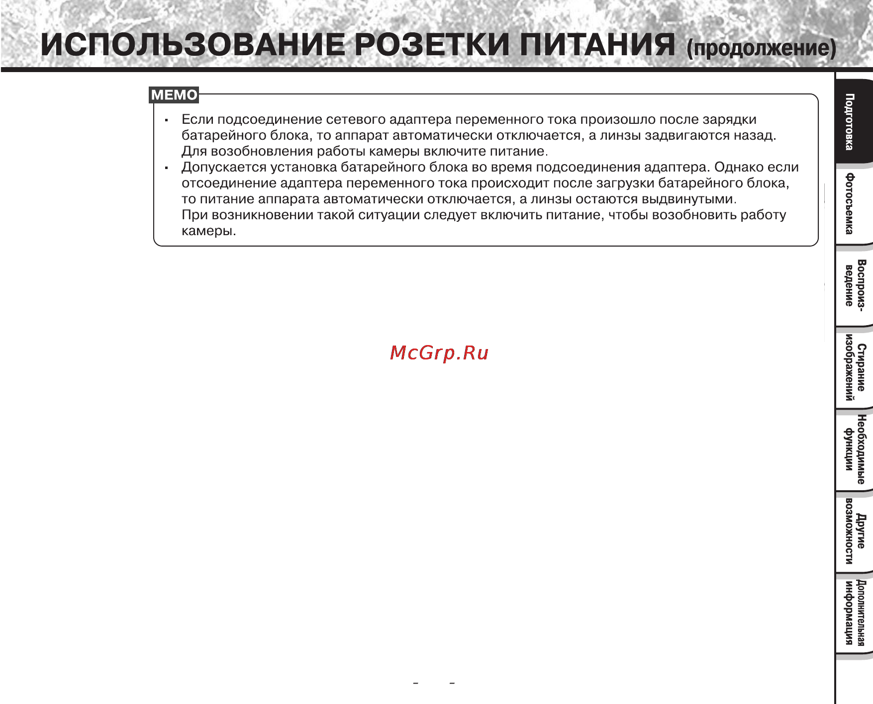 Toshiba PDR-M25 Инструкция по эксплуатации онлайн [29/107] 23679