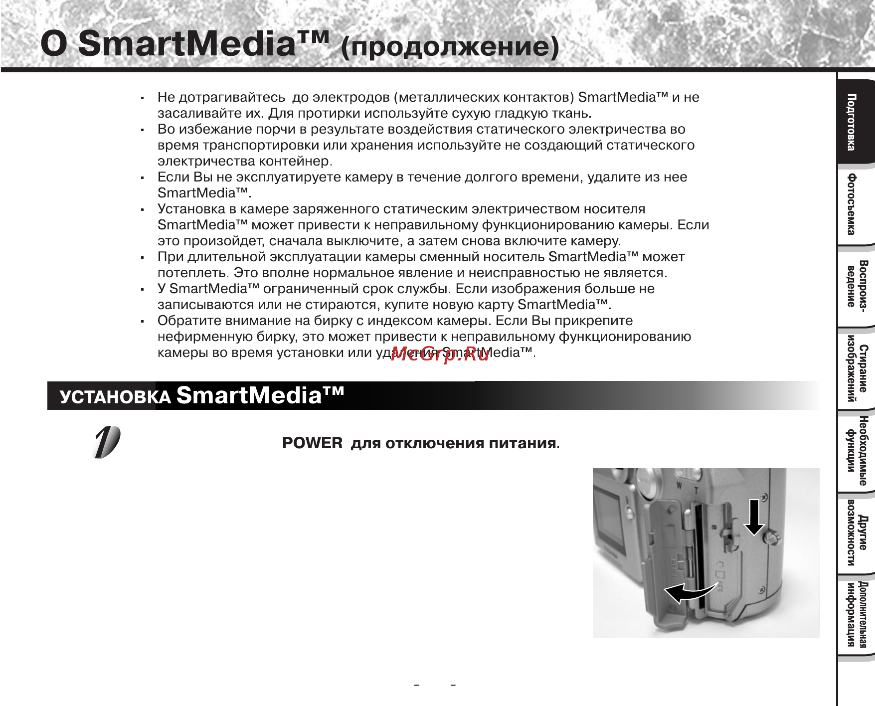 Toshiba PDR-M25 Инструкция по эксплуатации онлайн [31/107] 23679
