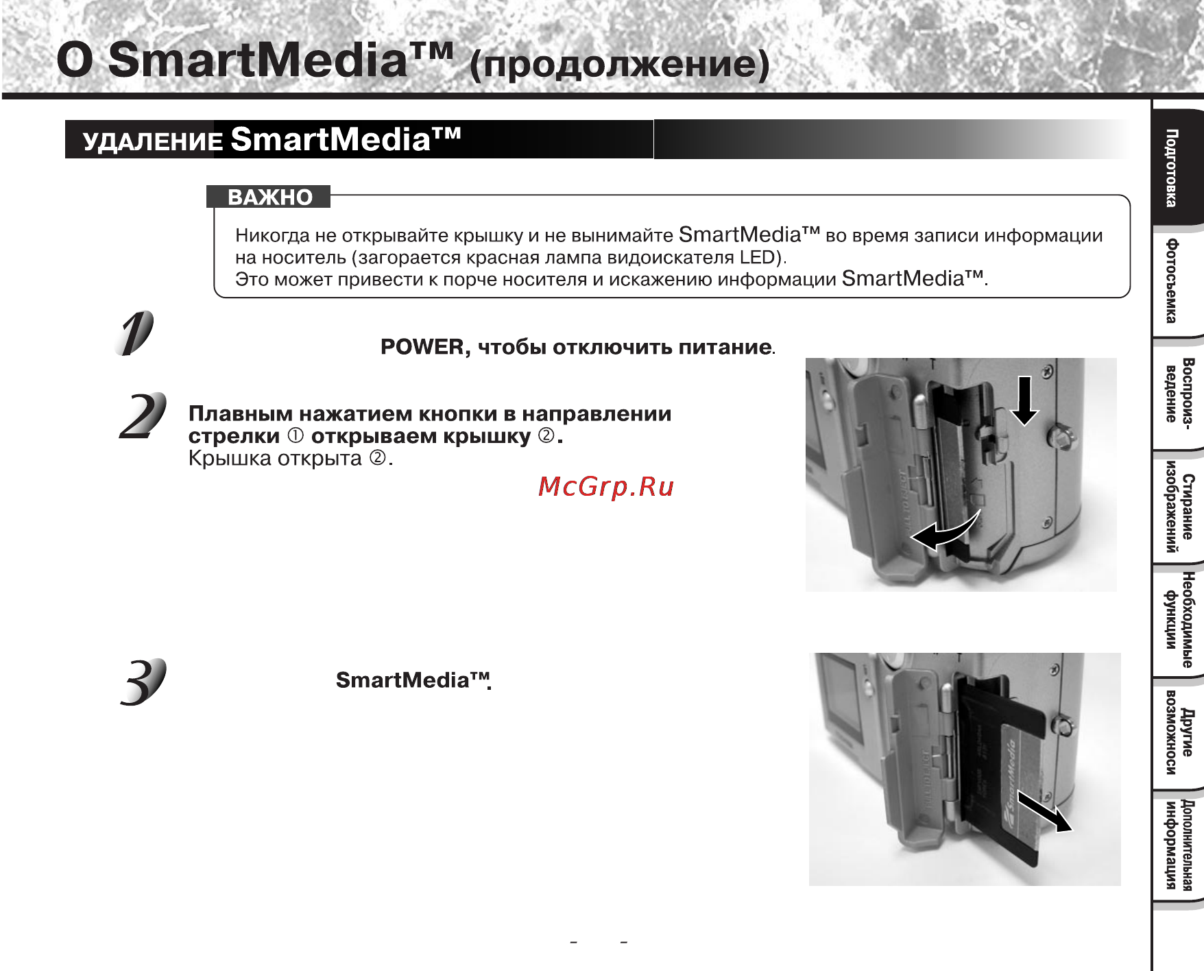 Toshiba PDR-M25 Инструкция по эксплуатации онлайн [33/107] 23679