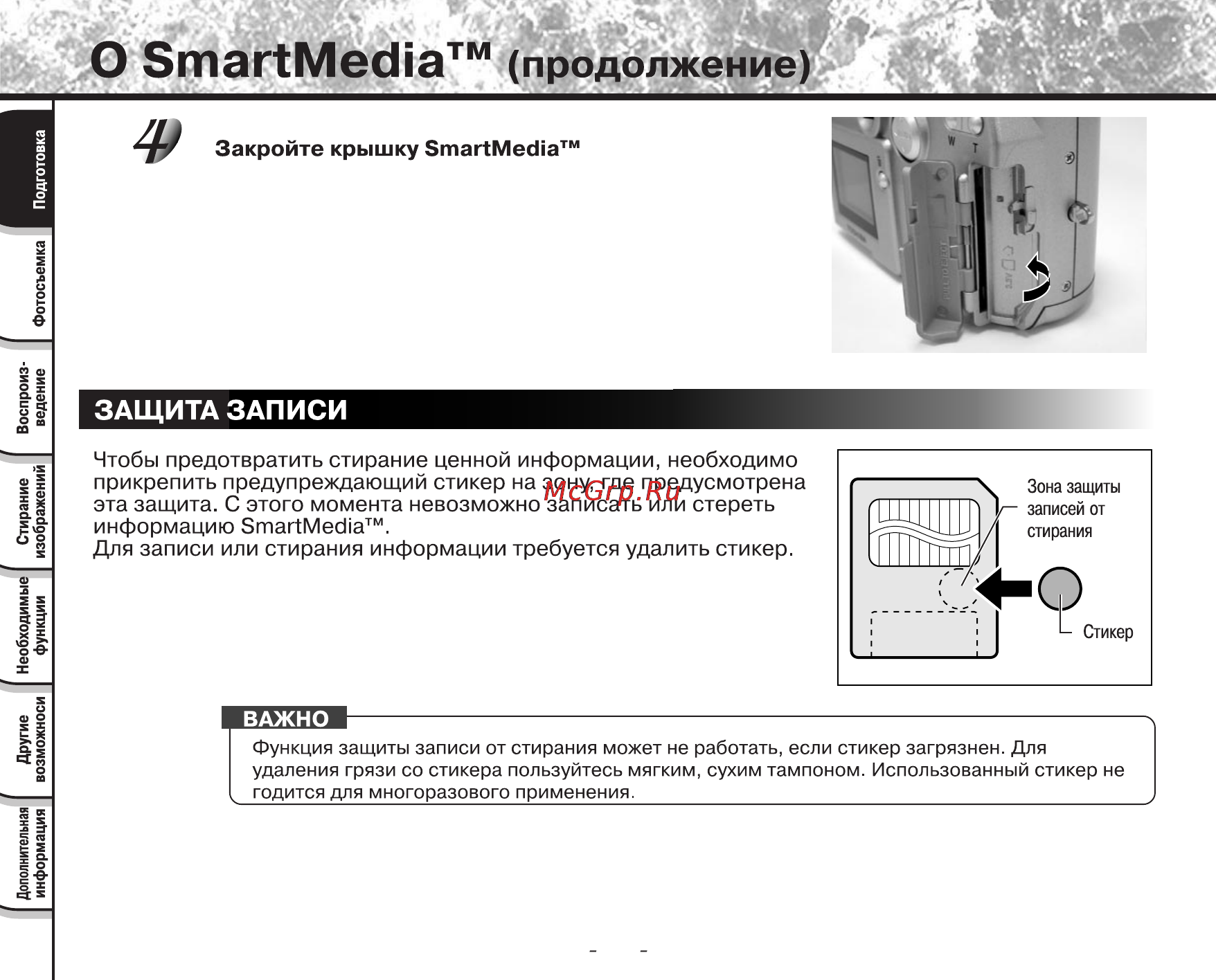 Toshiba PDR-M25 Инструкция по эксплуатации онлайн [34/107] 23679