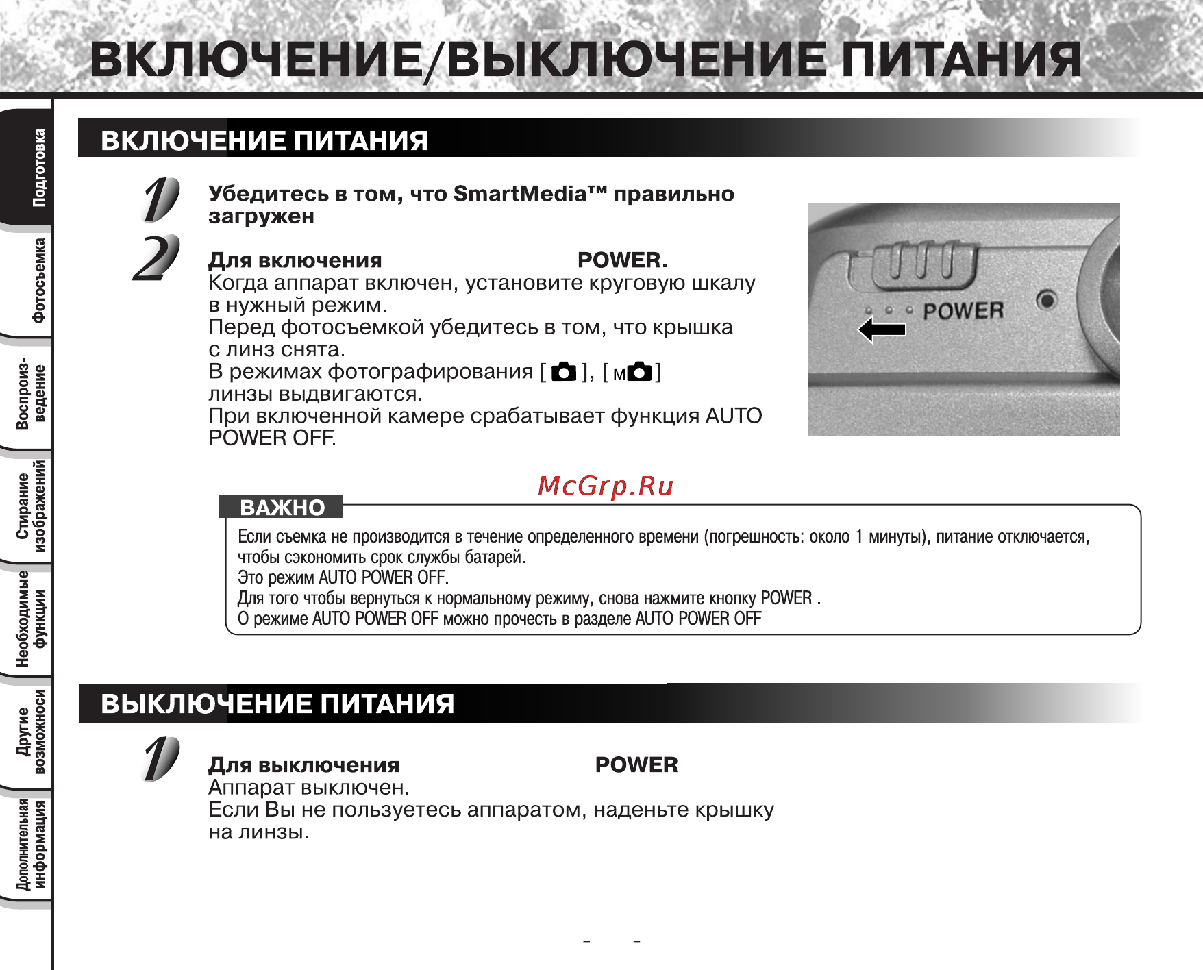 Toshiba PDR-M25 Инструкция по эксплуатации онлайн [38/107] 23679