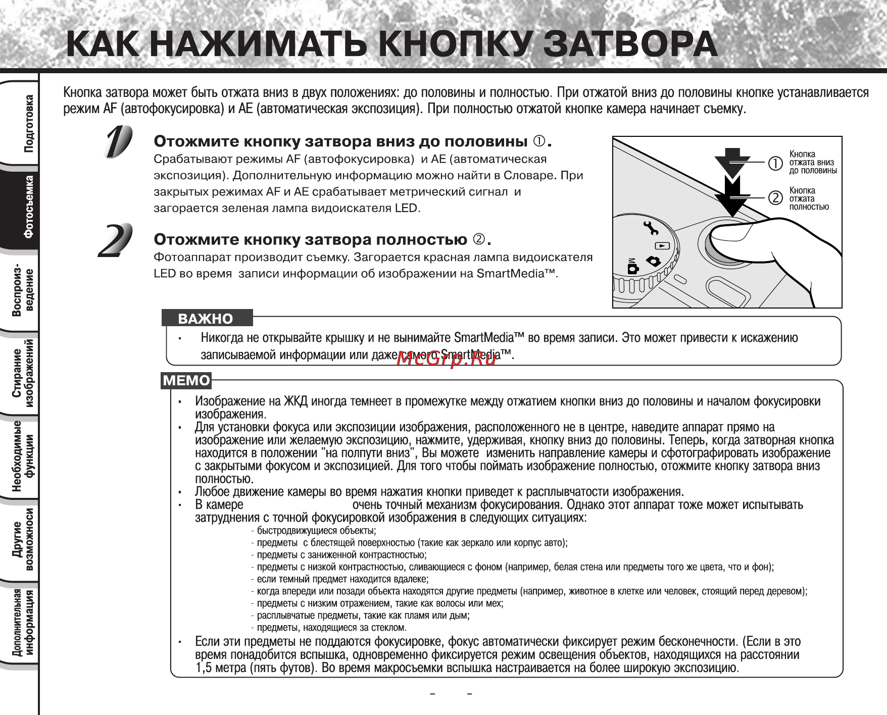 Toshiba PDR-M25 Инструкция по эксплуатации онлайн [40/107] 23679