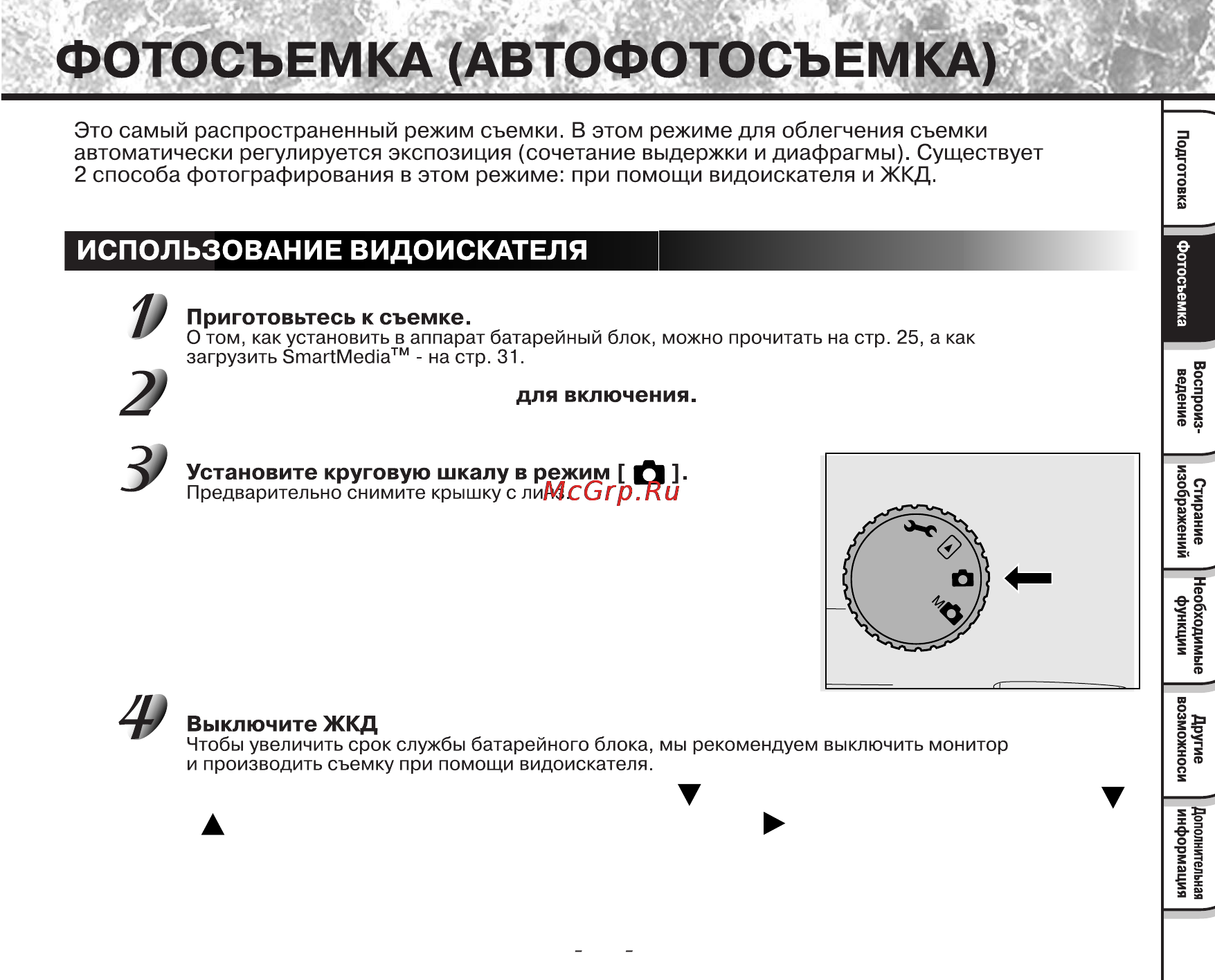 Toshiba PDR-M25 Инструкция по эксплуатации онлайн [41/107] 23679