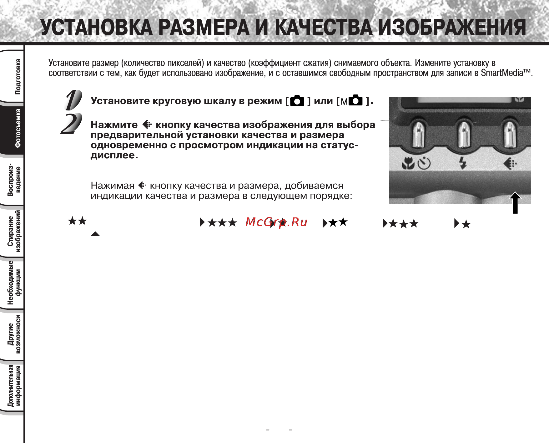 Toshiba PDR-M25 Инструкция по эксплуатации онлайн [44/107] 23679