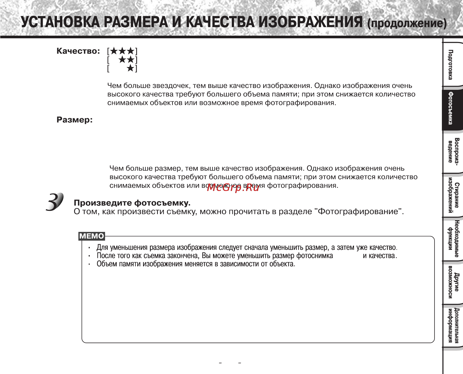 Toshiba PDR-M25 Инструкция по эксплуатации онлайн [45/107] 23679