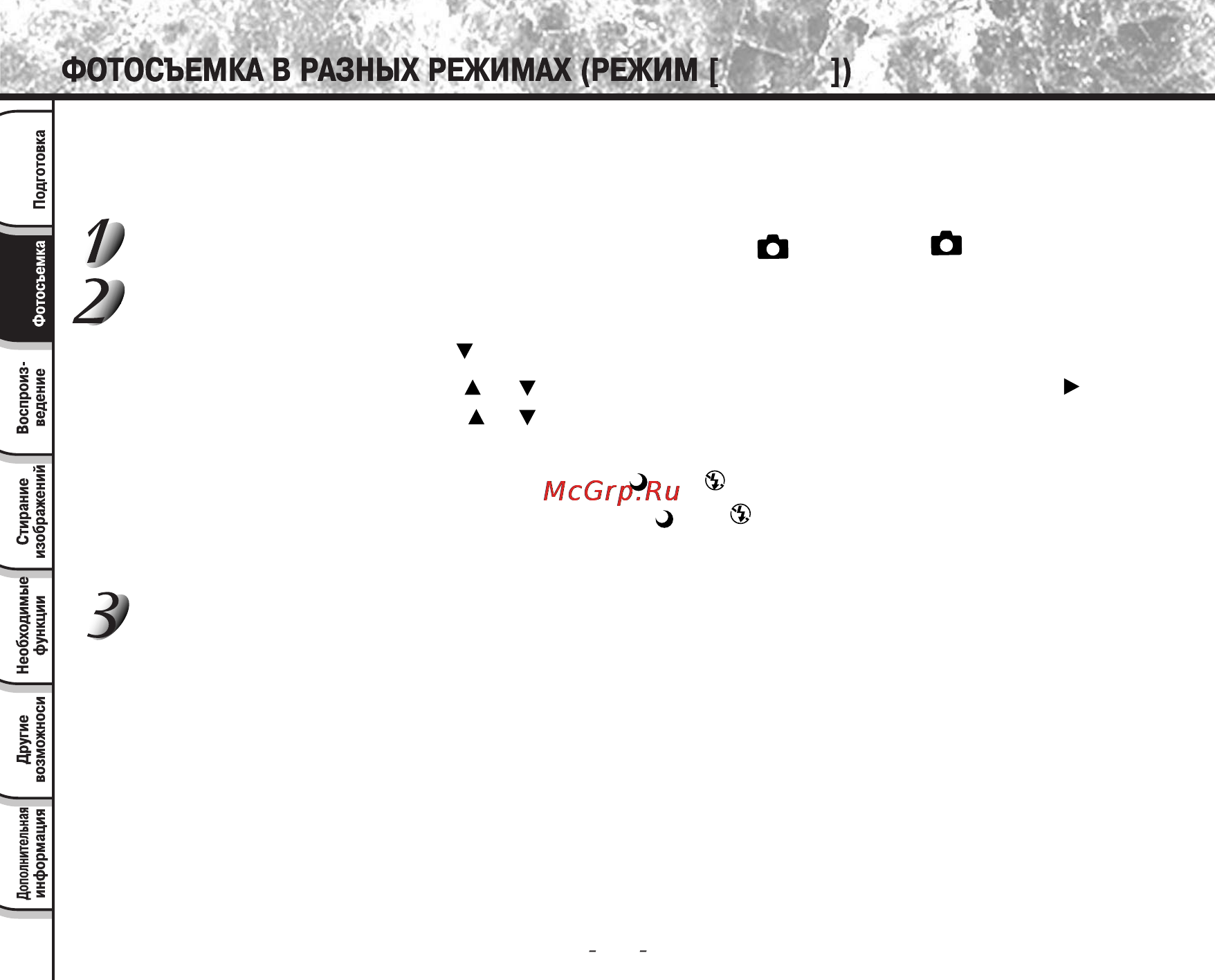 Toshiba PDR-M25 [46/107] Составьте композицию отожмите кнопку затвора вниз до половины а затем отожмите ее полностью вниз