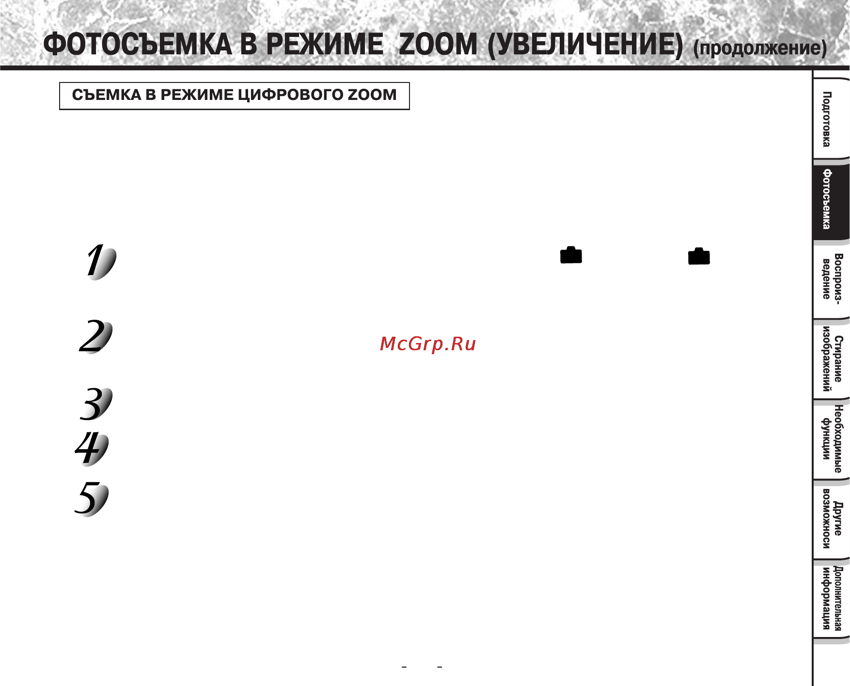 Toshiba PDR-M25 [49/107] Установите круговую шкалу в положение или m