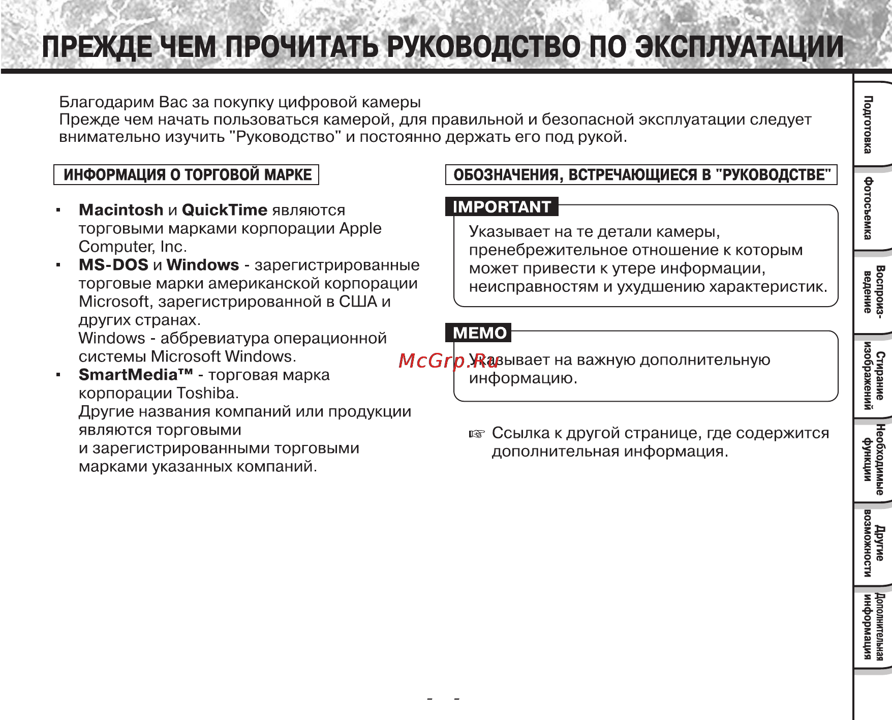 Toshiba PDR-M25 Инструкция по эксплуатации онлайн [5/107] 23679