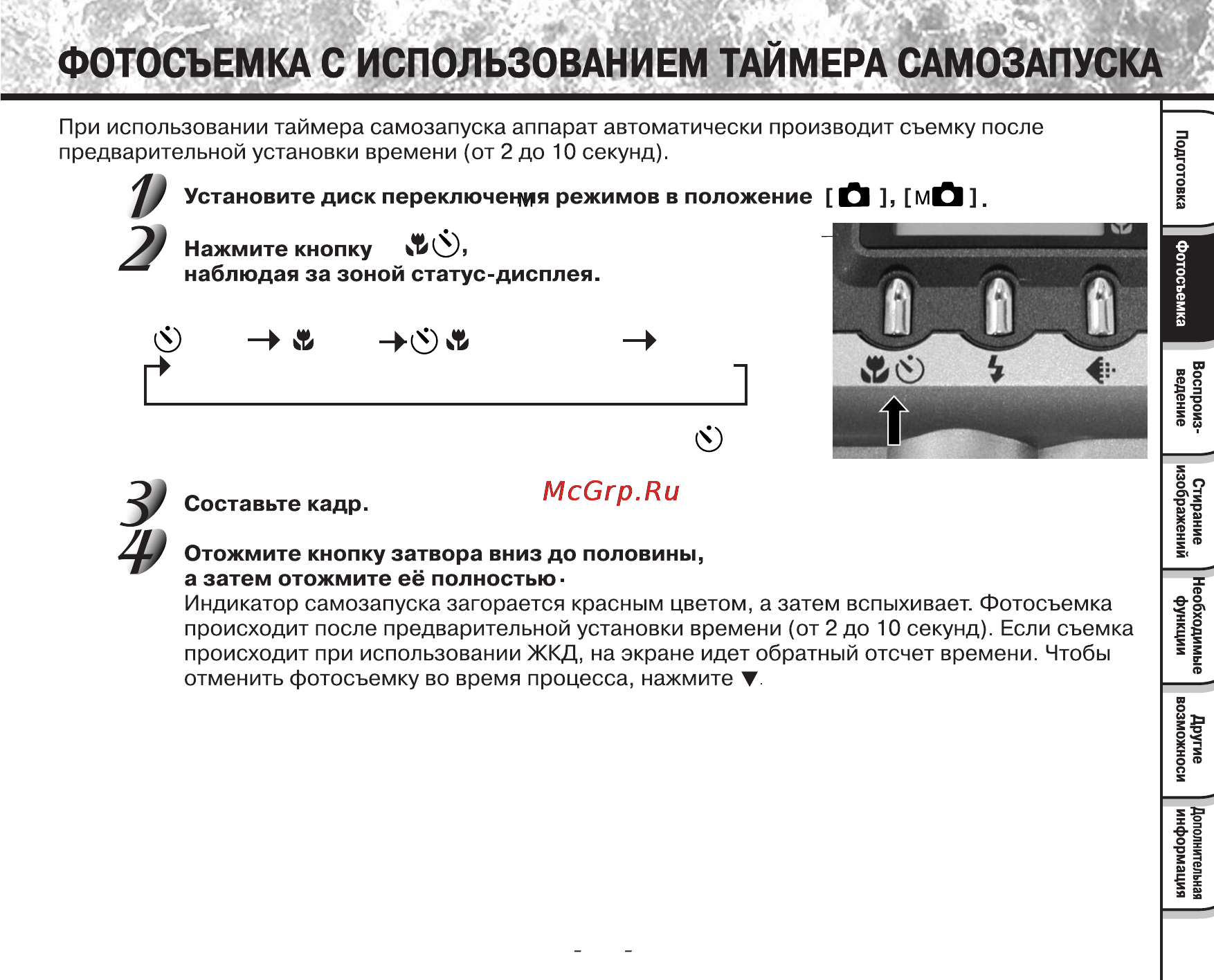 Toshiba PDR-M25 Инструкция по эксплуатации онлайн [51/107] 23679