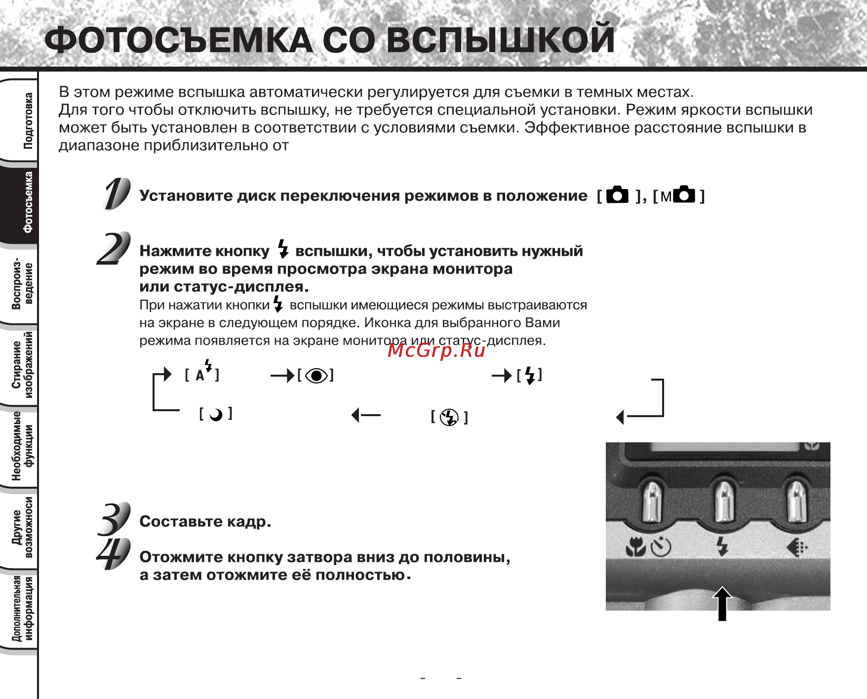 Toshiba PDR-M25 Инструкция по эксплуатации онлайн [52/107] 23679