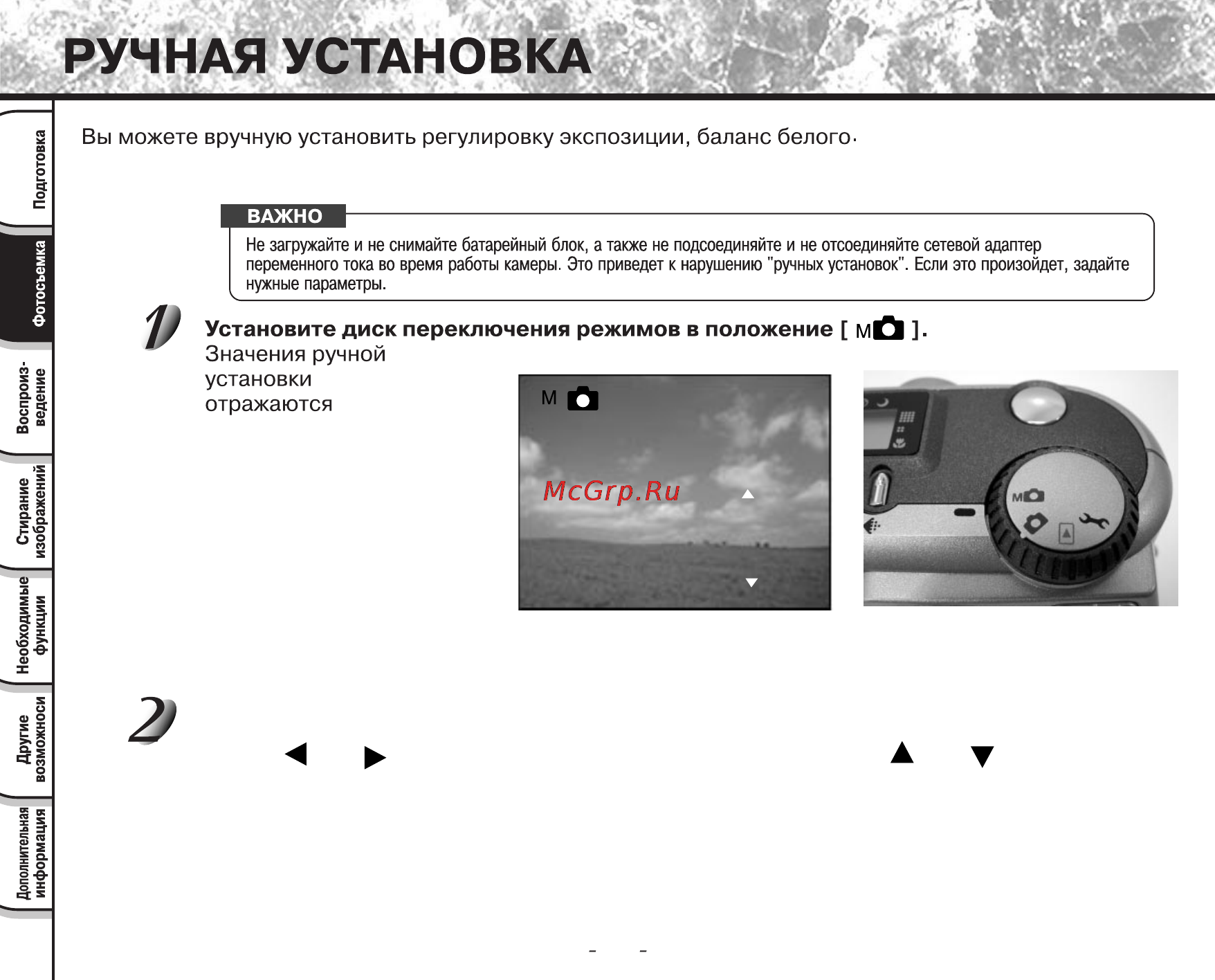 Toshiba PDR-M25 Инструкция по эксплуатации онлайн [54/107] 23679