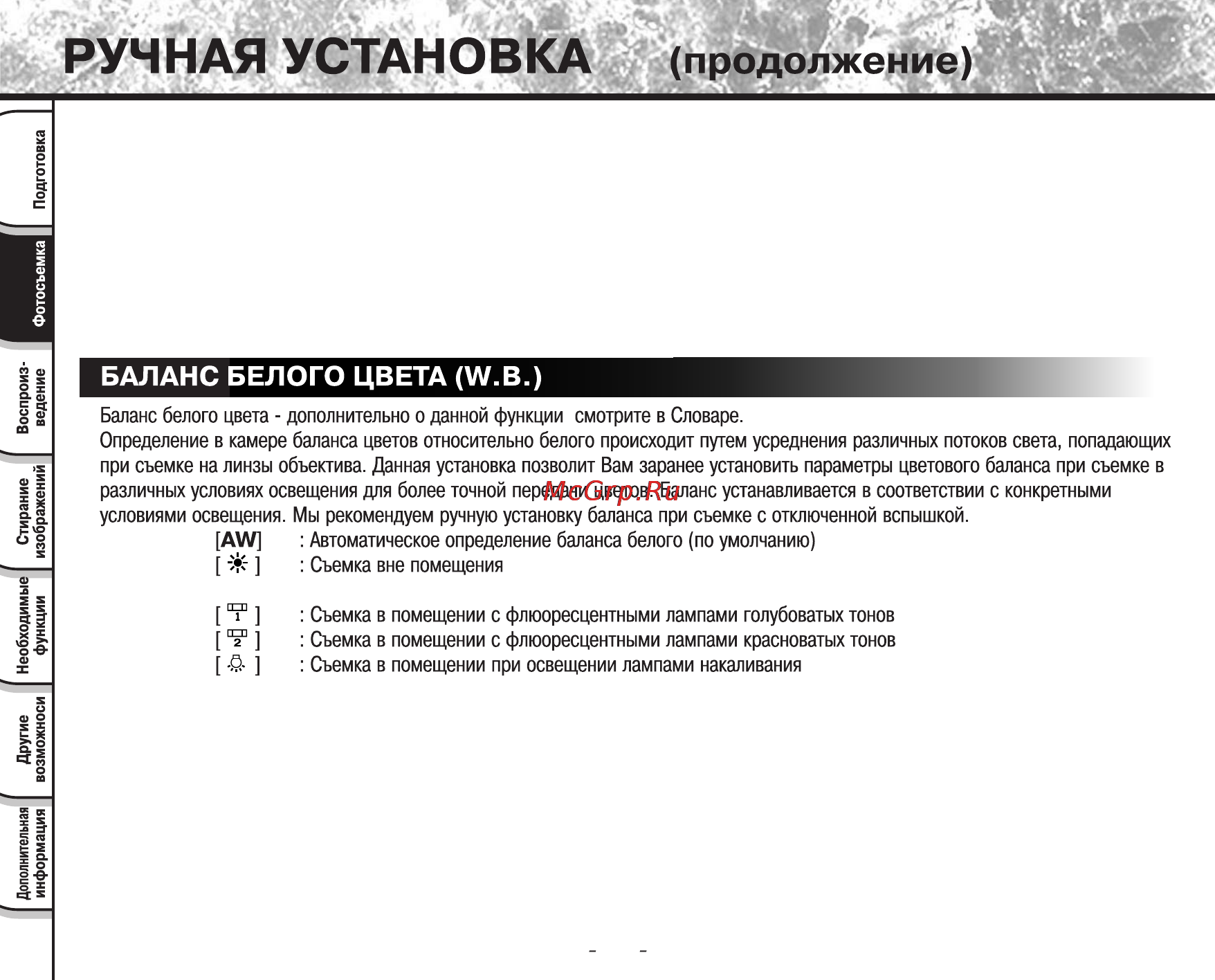 Toshiba PDR-M25 Инструкция по эксплуатации онлайн [56/107] 23679