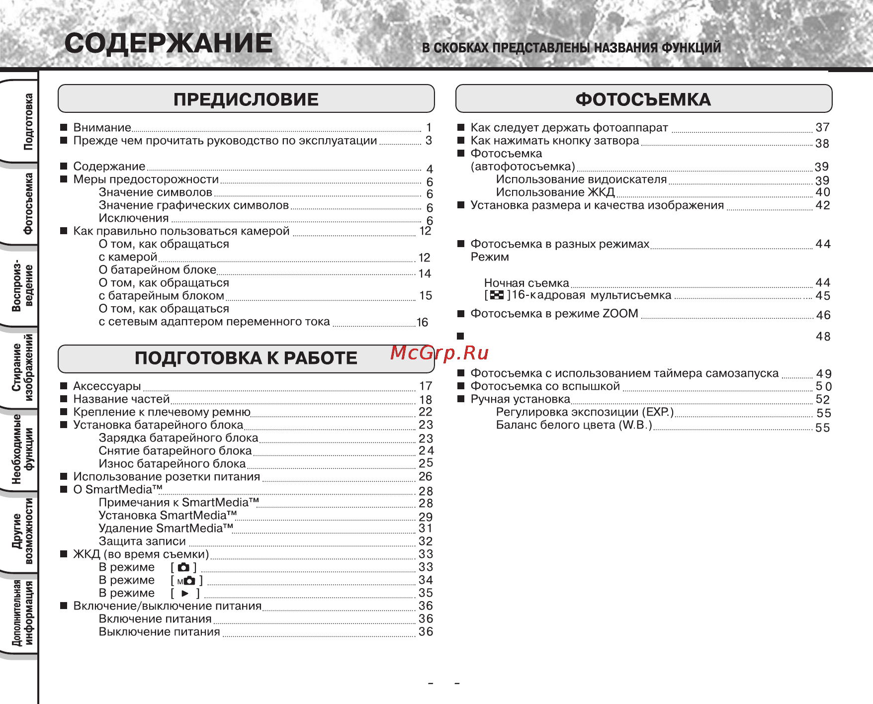 Toshiba PDR-M25 Инструкция по эксплуатации онлайн [6/107] 23679