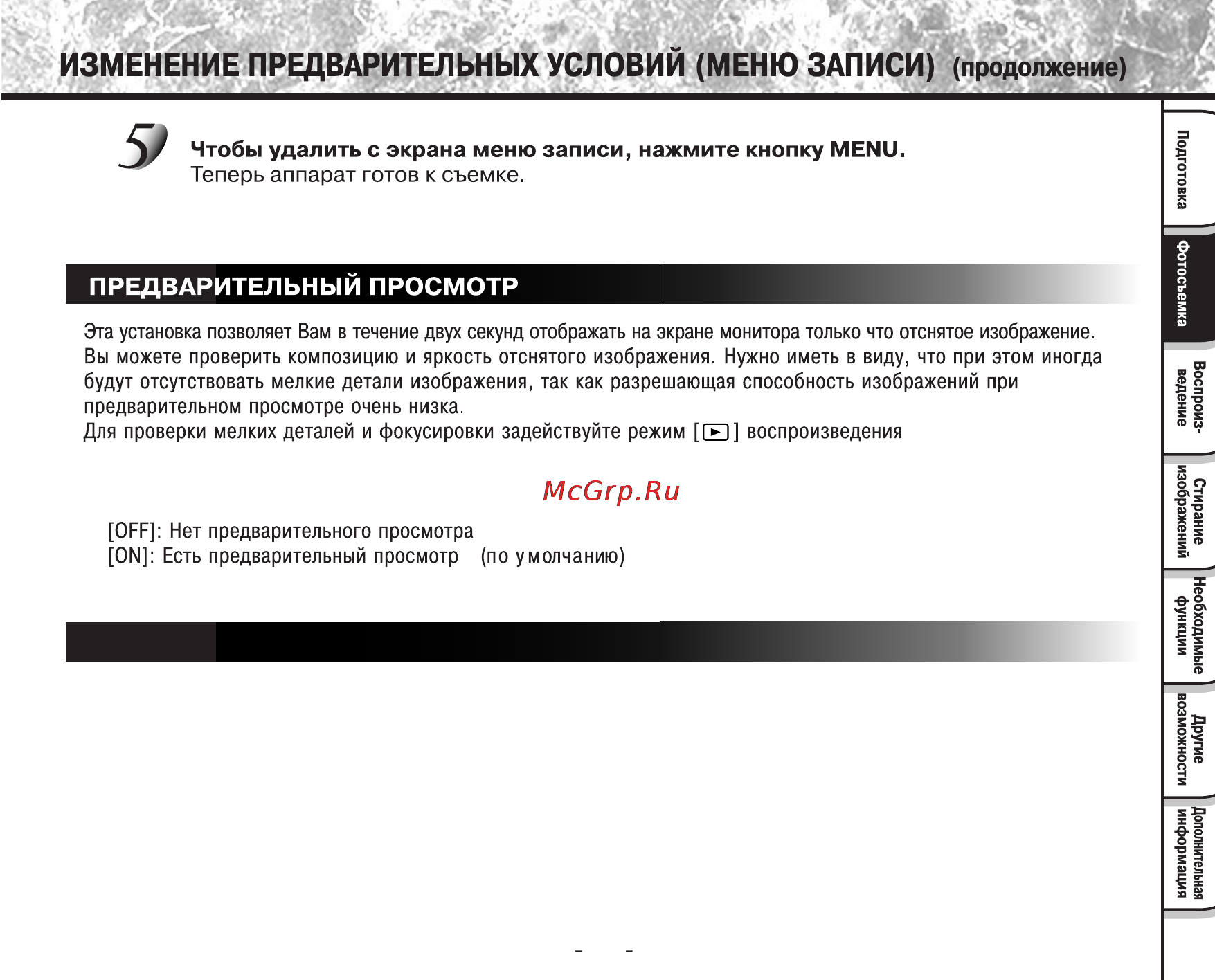 Toshiba PDR-M25 Инструкция по эксплуатации онлайн [60/107] 23679