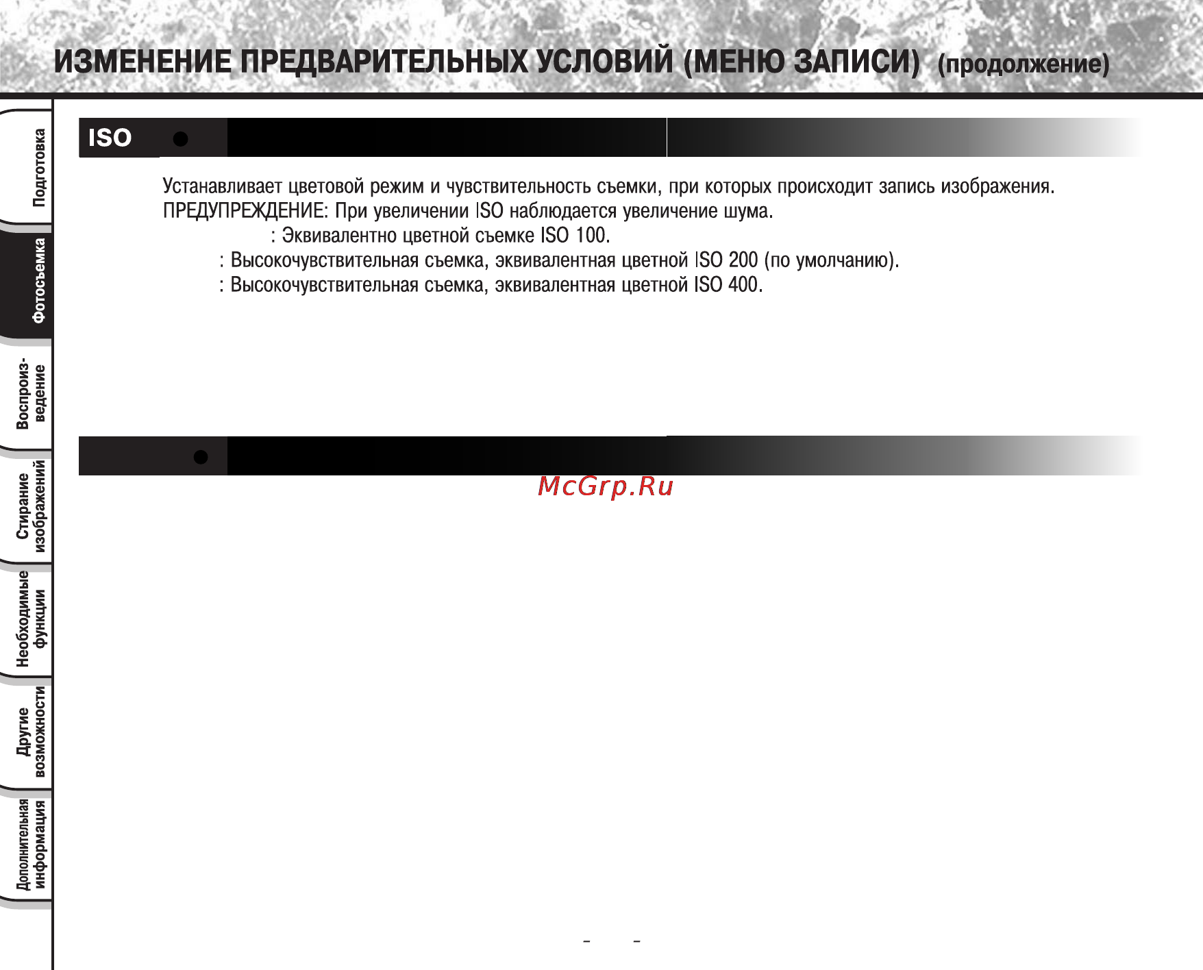Toshiba PDR-M25 Инструкция по эксплуатации онлайн [61/107] 23679