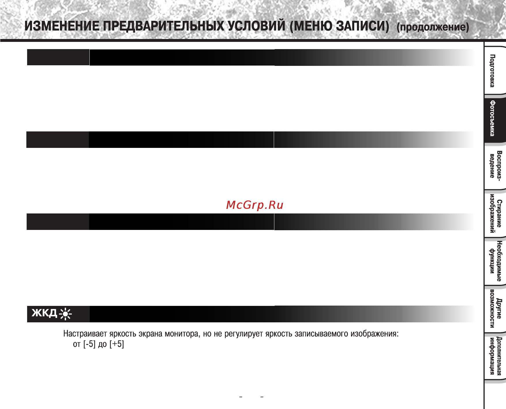 Toshiba PDR-M25 Инструкция по эксплуатации онлайн [62/107] 23679