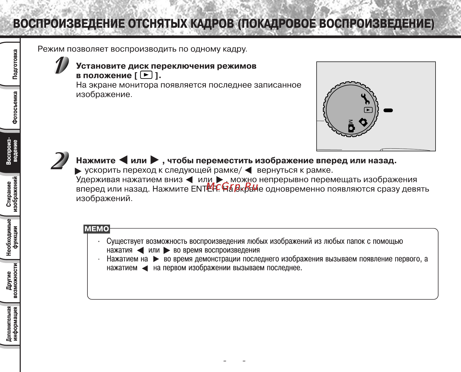 Toshiba PDR-M25 Инструкция по эксплуатации онлайн [63/107] 23679