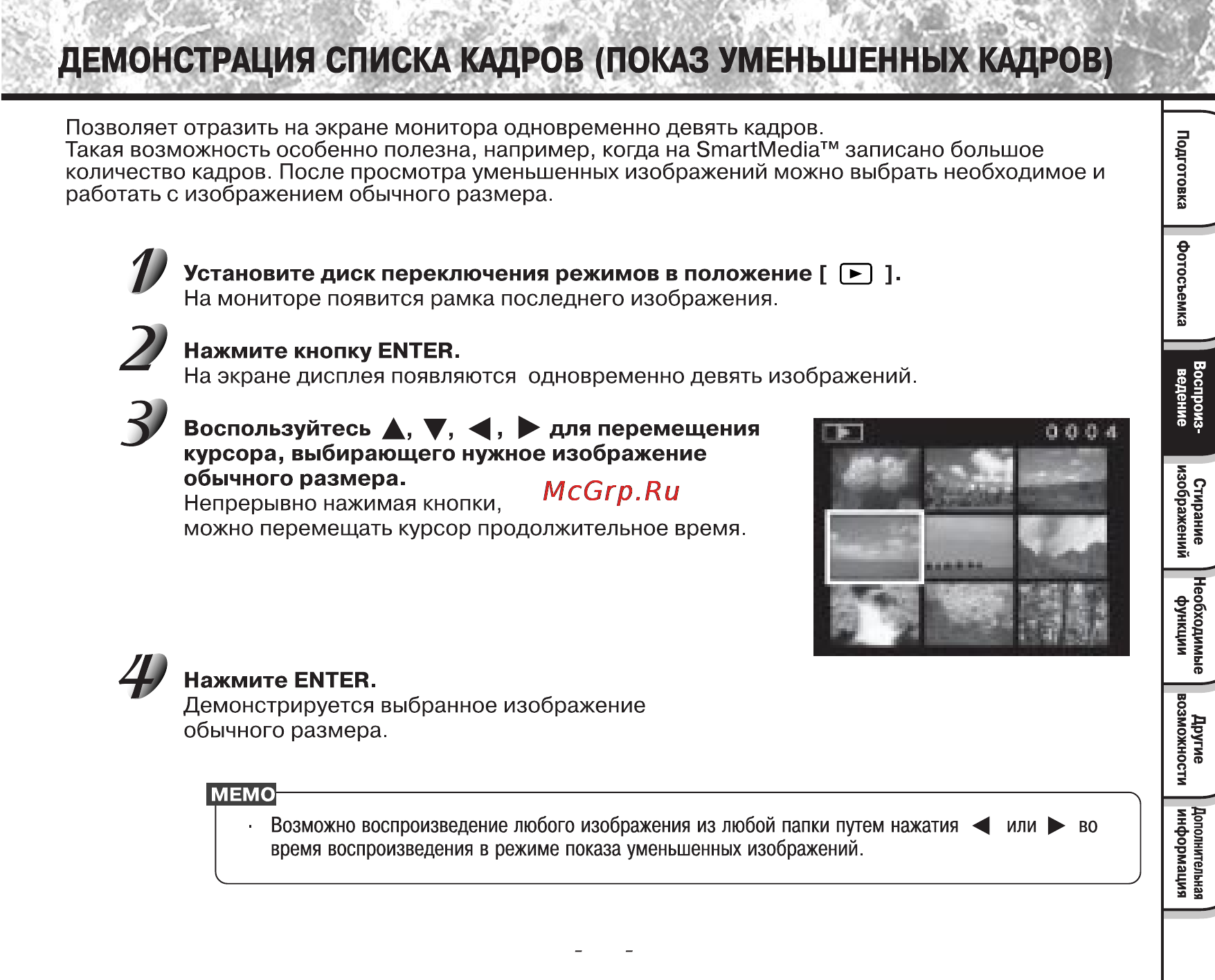 Toshiba PDR-M25 Инструкция по эксплуатации онлайн [64/107] 23679
