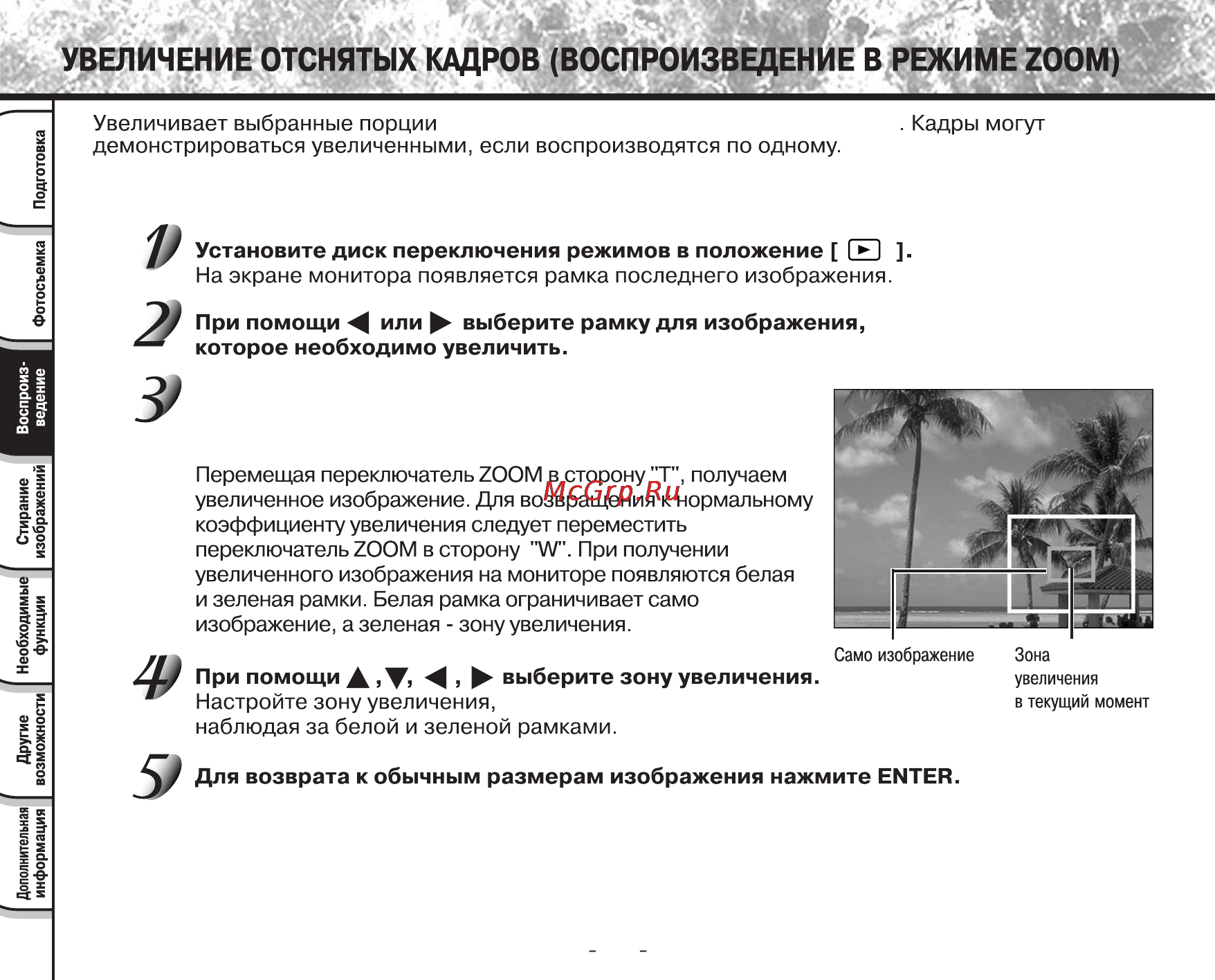 Toshiba PDR-M25 Инструкция по эксплуатации онлайн [65/107] 23679