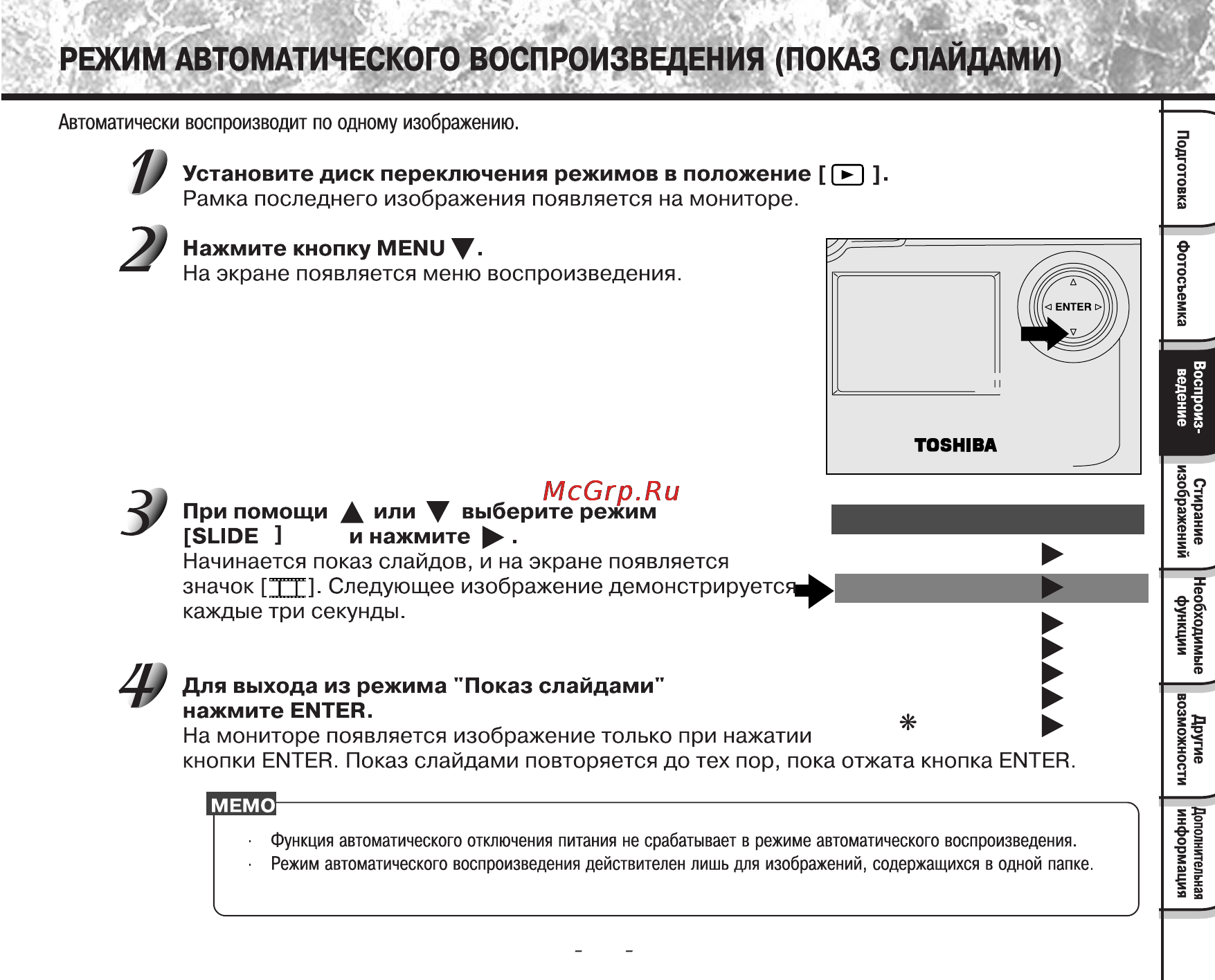 Toshiba PDR-M25 Инструкция по эксплуатации онлайн [66/107] 23679