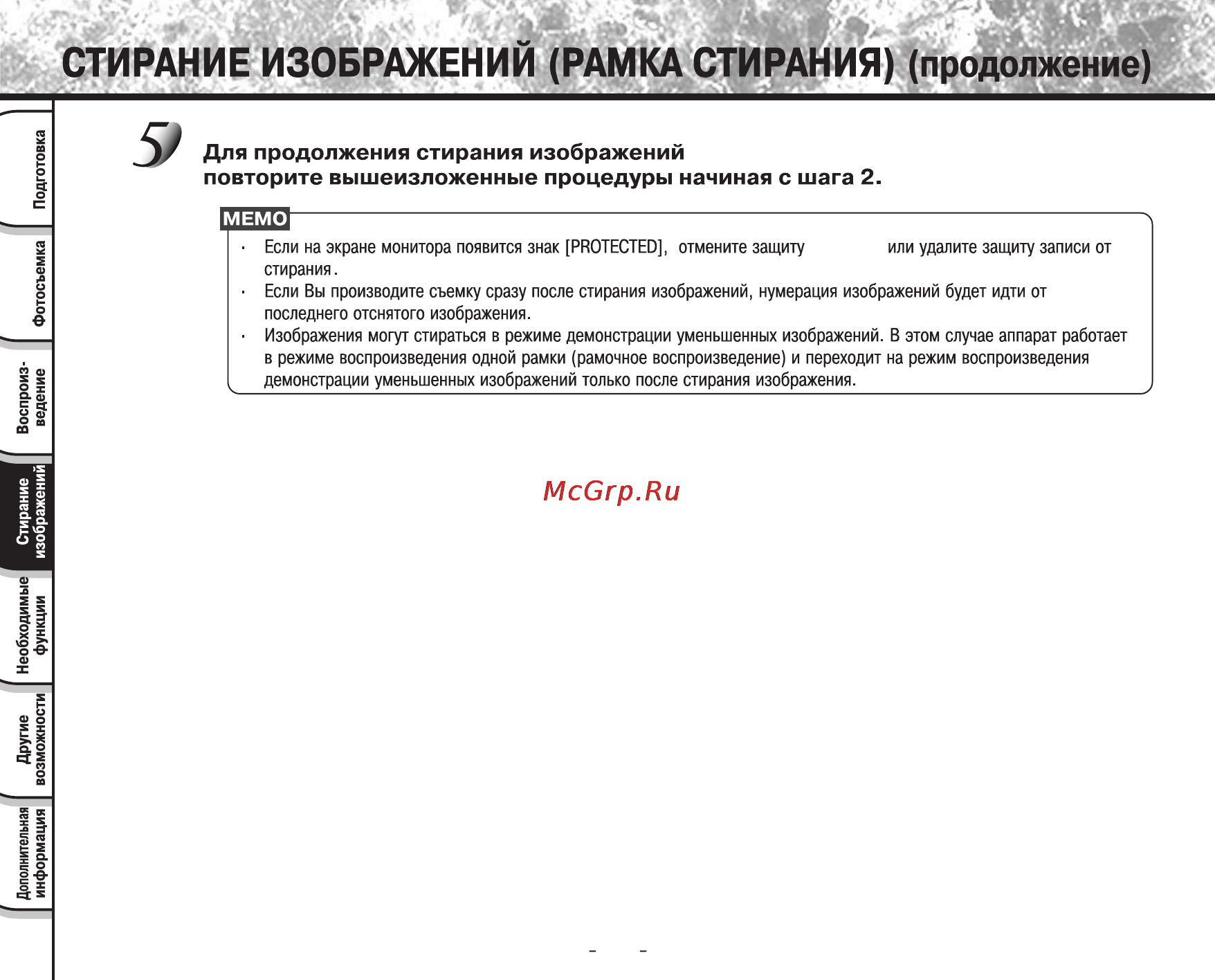 Toshiba PDR-M25 Инструкция по эксплуатации онлайн [68/107] 23679