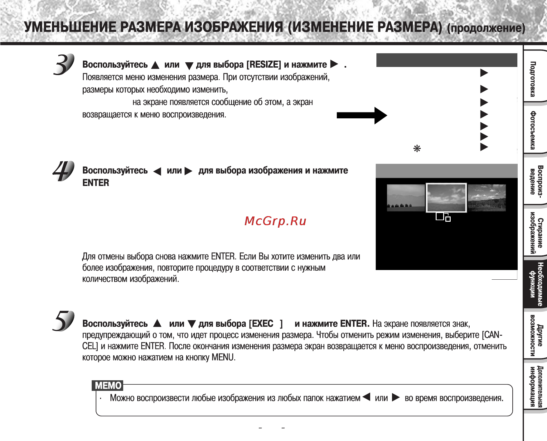 Toshiba PDR-M25 Инструкция по эксплуатации онлайн [73/107] 23679