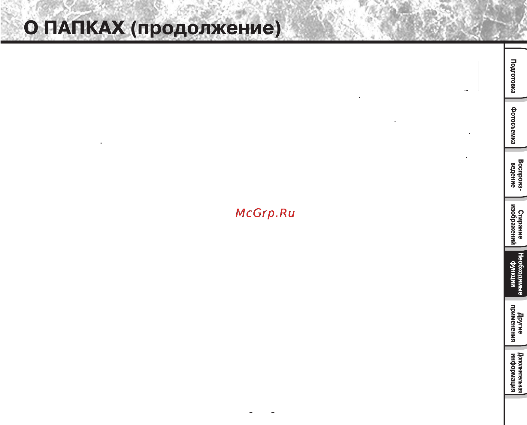 Toshiba PDR-M25 [77/107] Имена папок