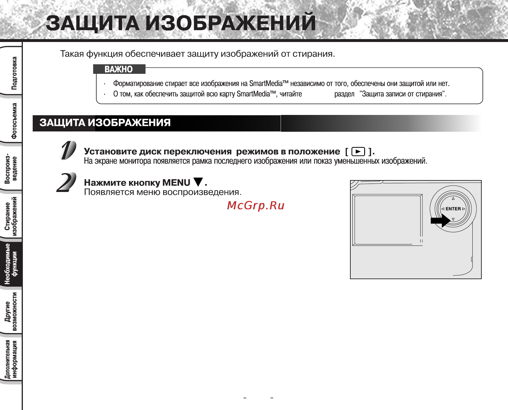 Toshiba PDR-M25 Инструкция по эксплуатации онлайн [78/107] 23679