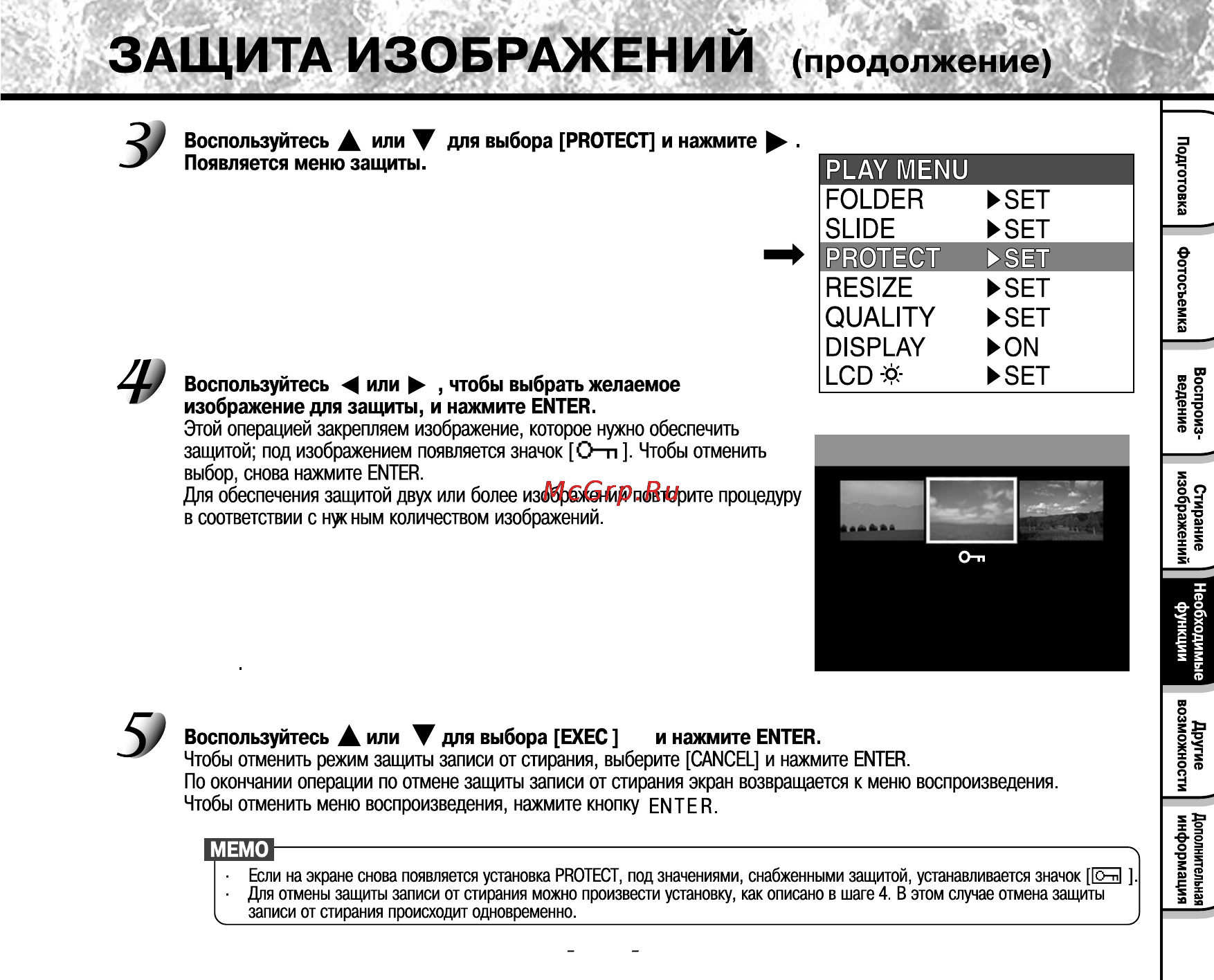 Toshiba PDR-M25 [79/107] Protect