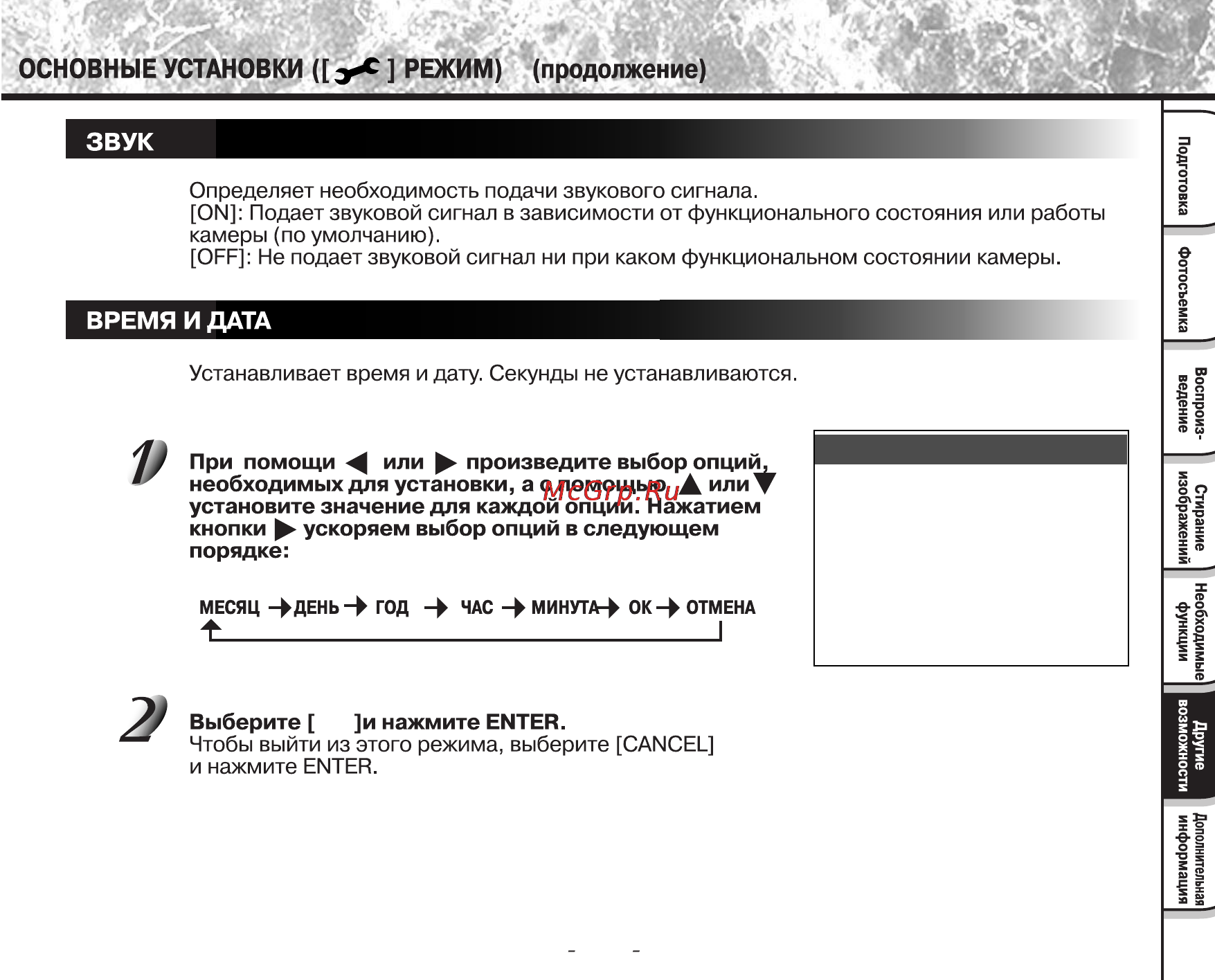 Toshiba PDR-M25 [83/107] 0 1 10
