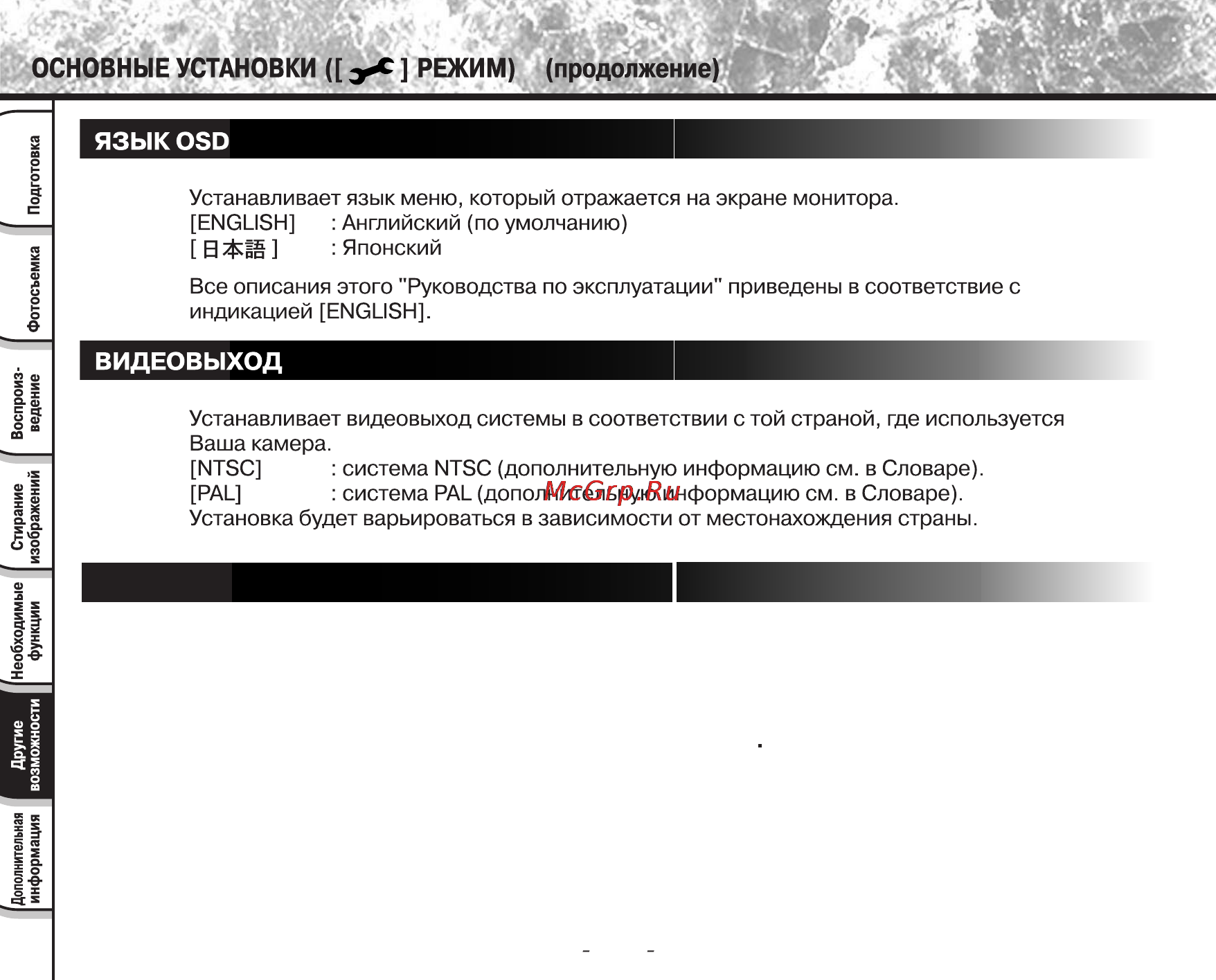 Toshiba PDR-M25 Инструкция по эксплуатации онлайн [84/107] 23679