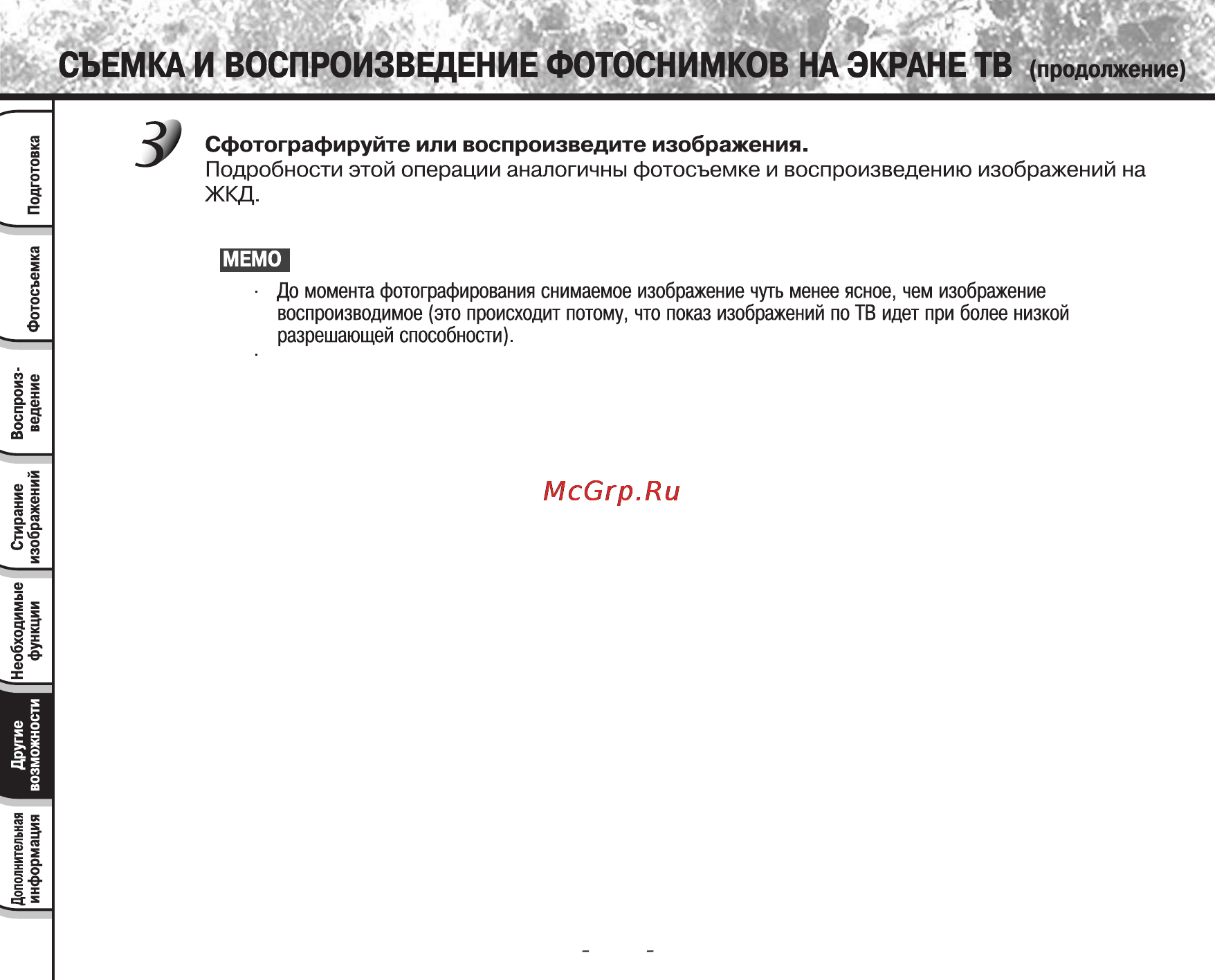 Toshiba PDR-M25 Инструкция по эксплуатации онлайн [90/107] 23679