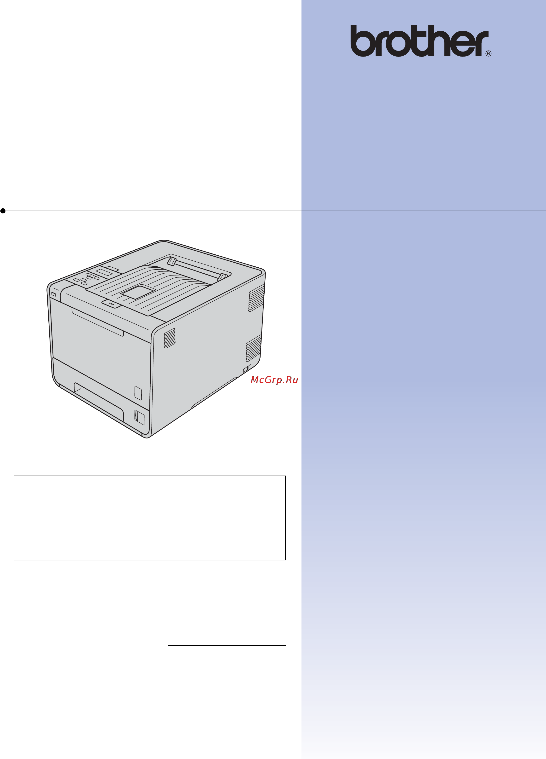 Brother HL-4150CDN Инструкция по эксплуатации онлайн