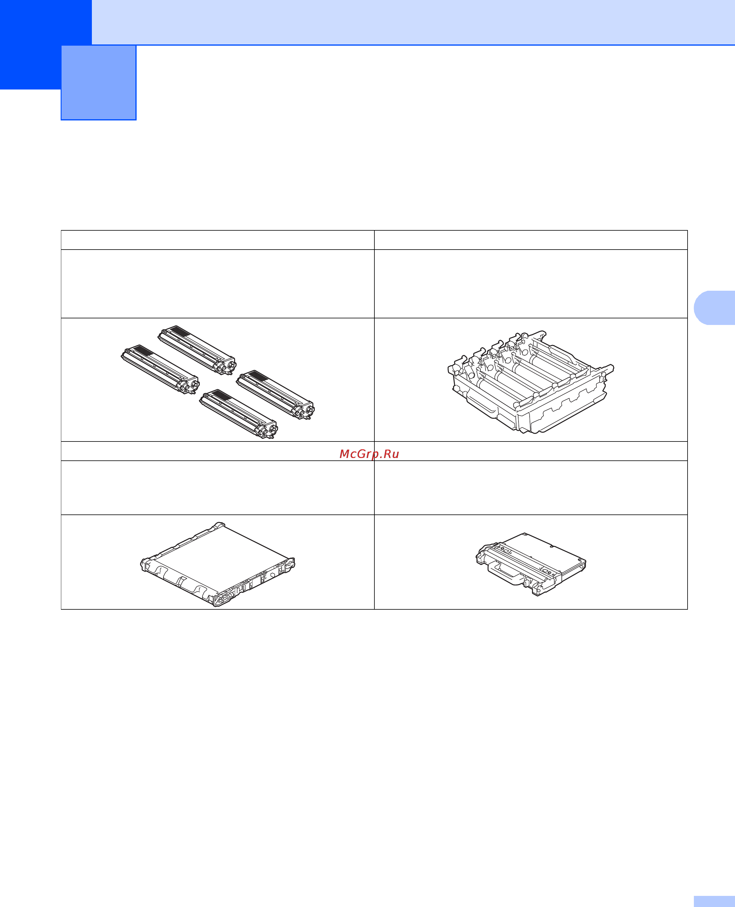 Brother HL-4570CDW [102/214] Регулярное техническое обслуживани