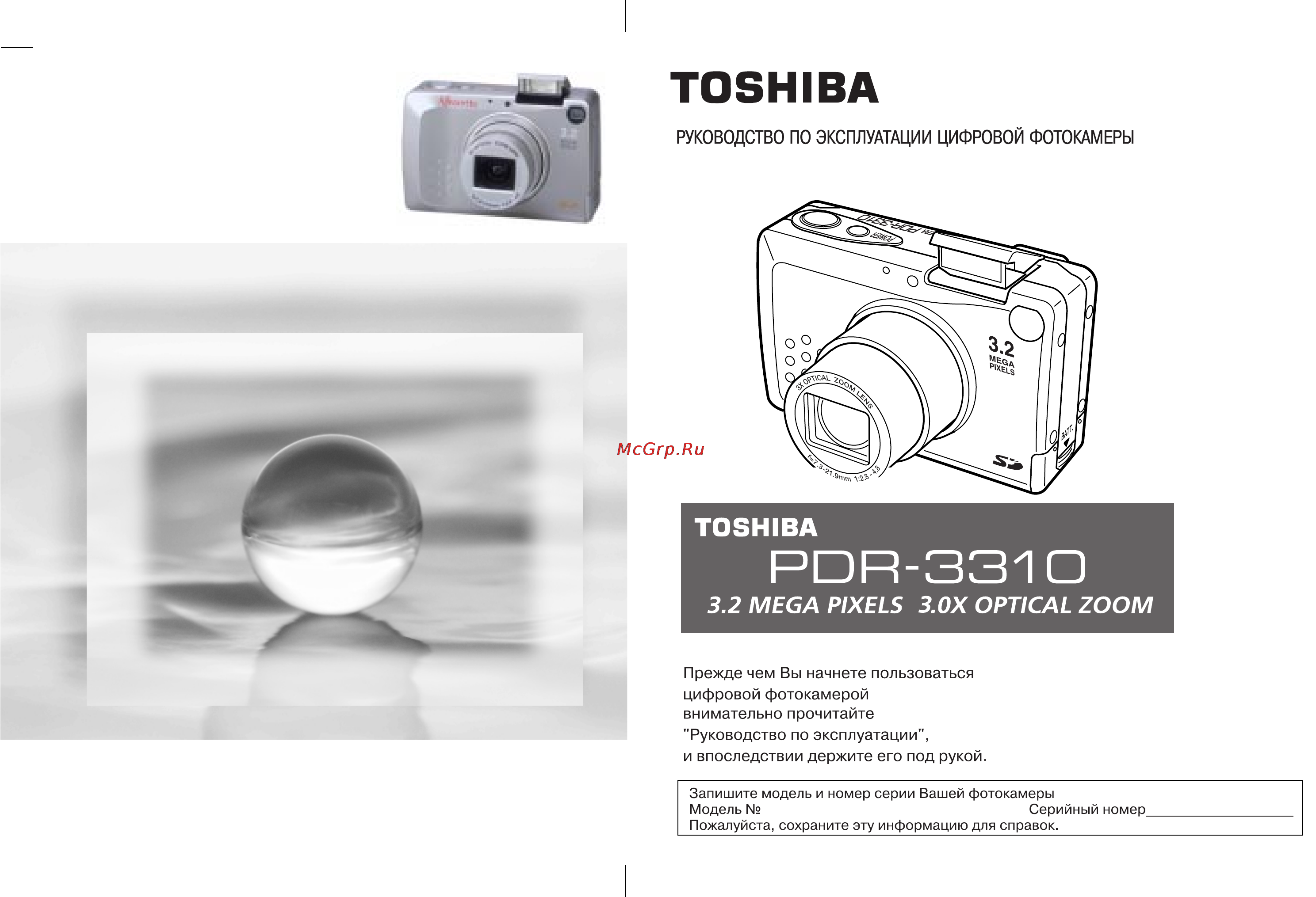 Toshiba PDR-3310 Инструкция по эксплуатации онлайн