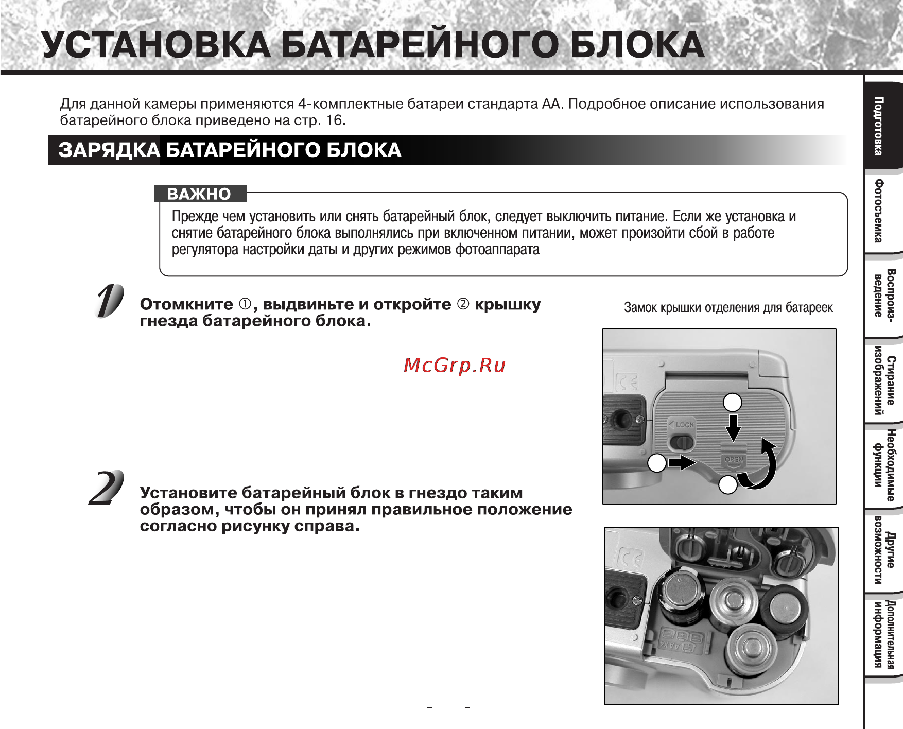 Toshiba PDR-2300 Инструкция по эксплуатации онлайн [25/91] 23697