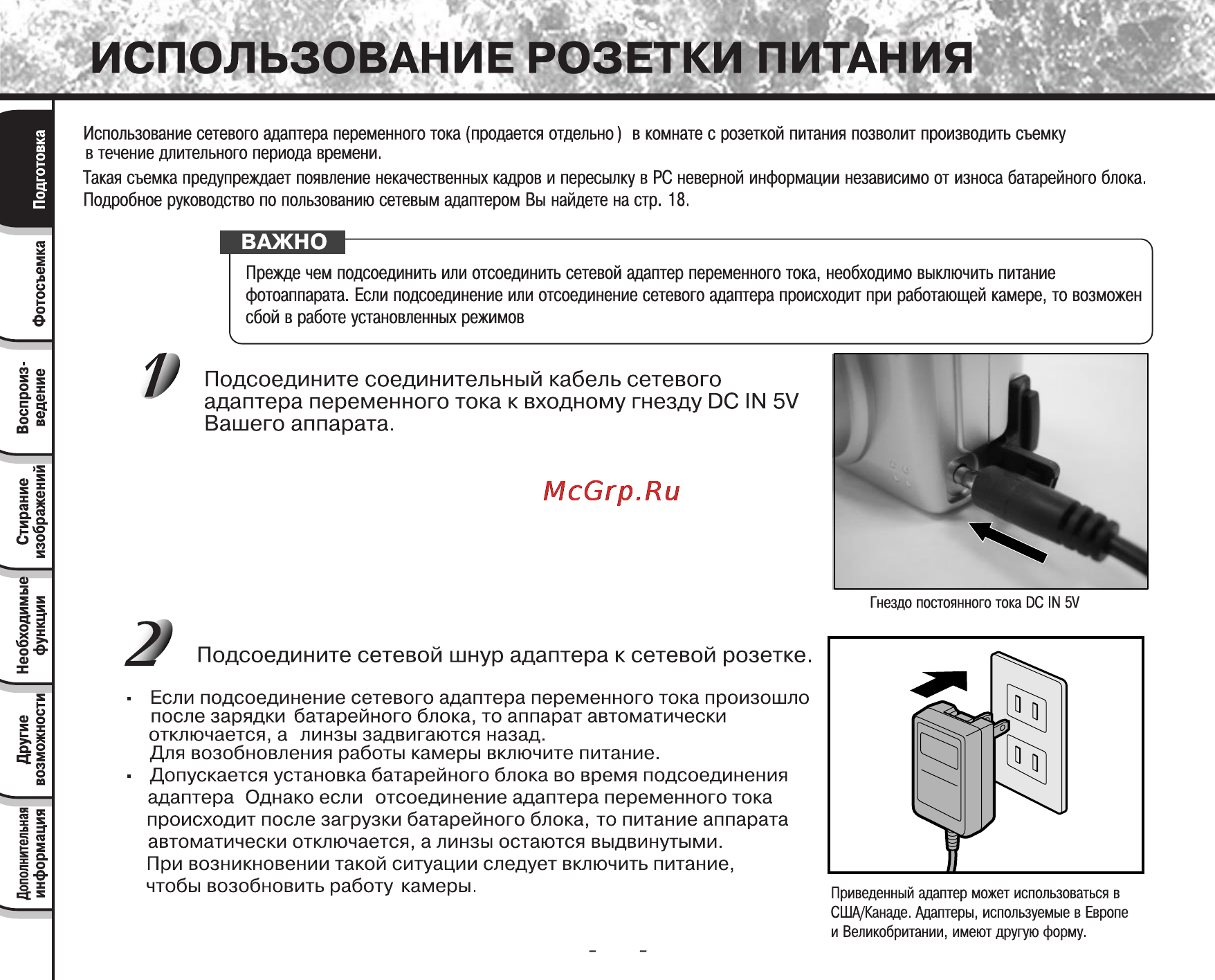Toshiba PDR-2300 Инструкция по эксплуатации онлайн [28/91] 23697