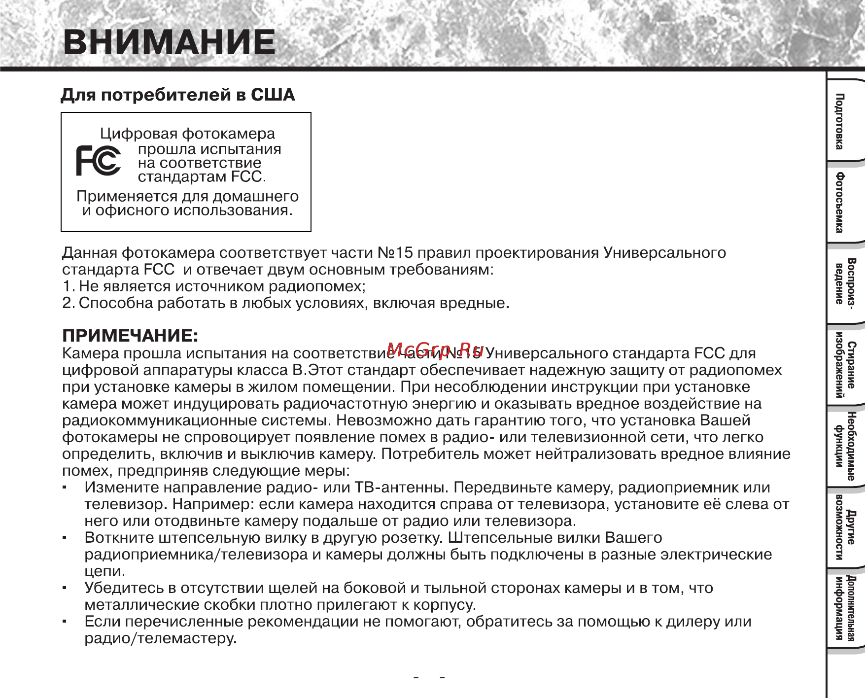 Toshiba PDR-2300 Инструкция по эксплуатации онлайн [3/91] 23697