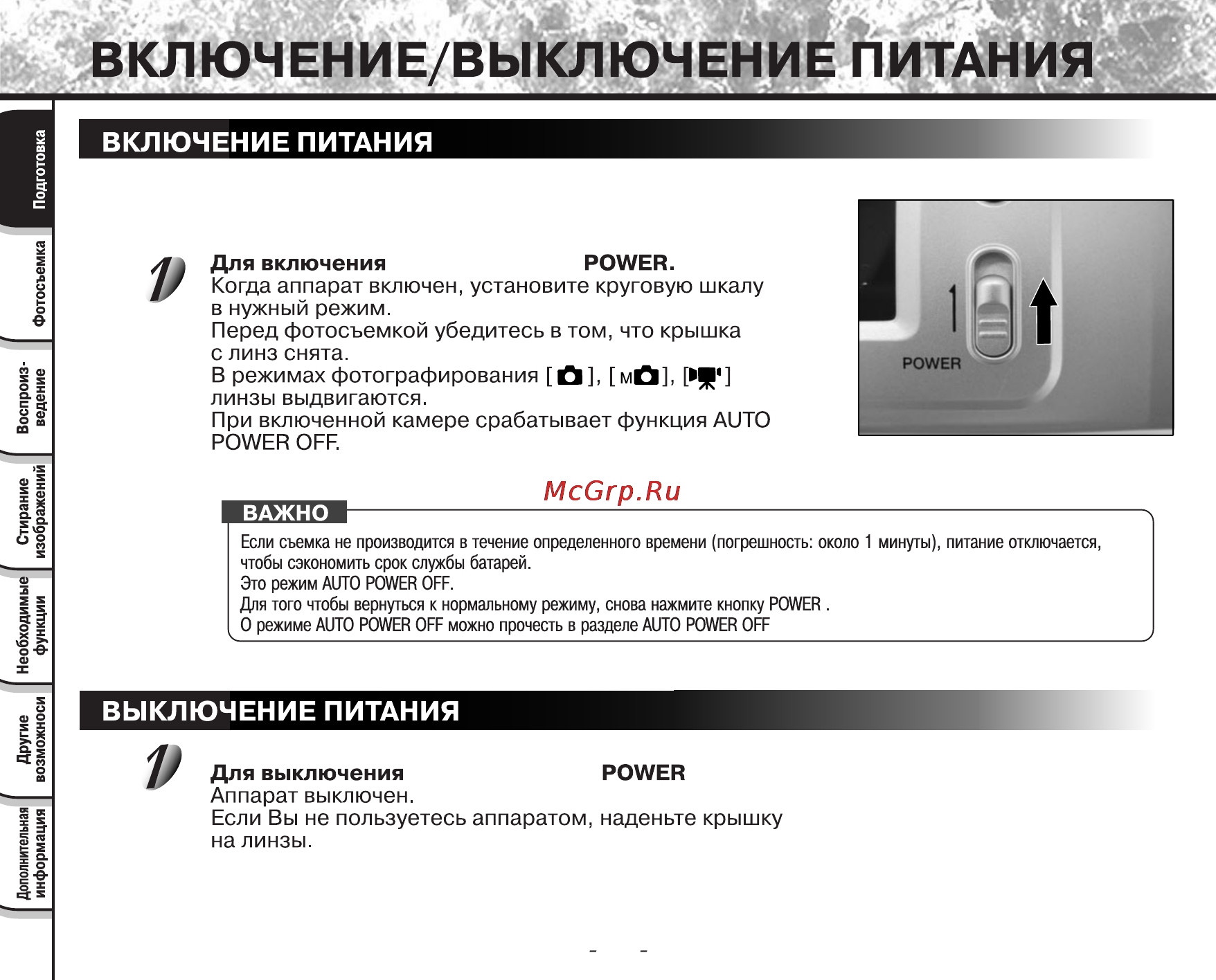 Toshiba PDR-2300 Инструкция по эксплуатации онлайн [32/91] 23697